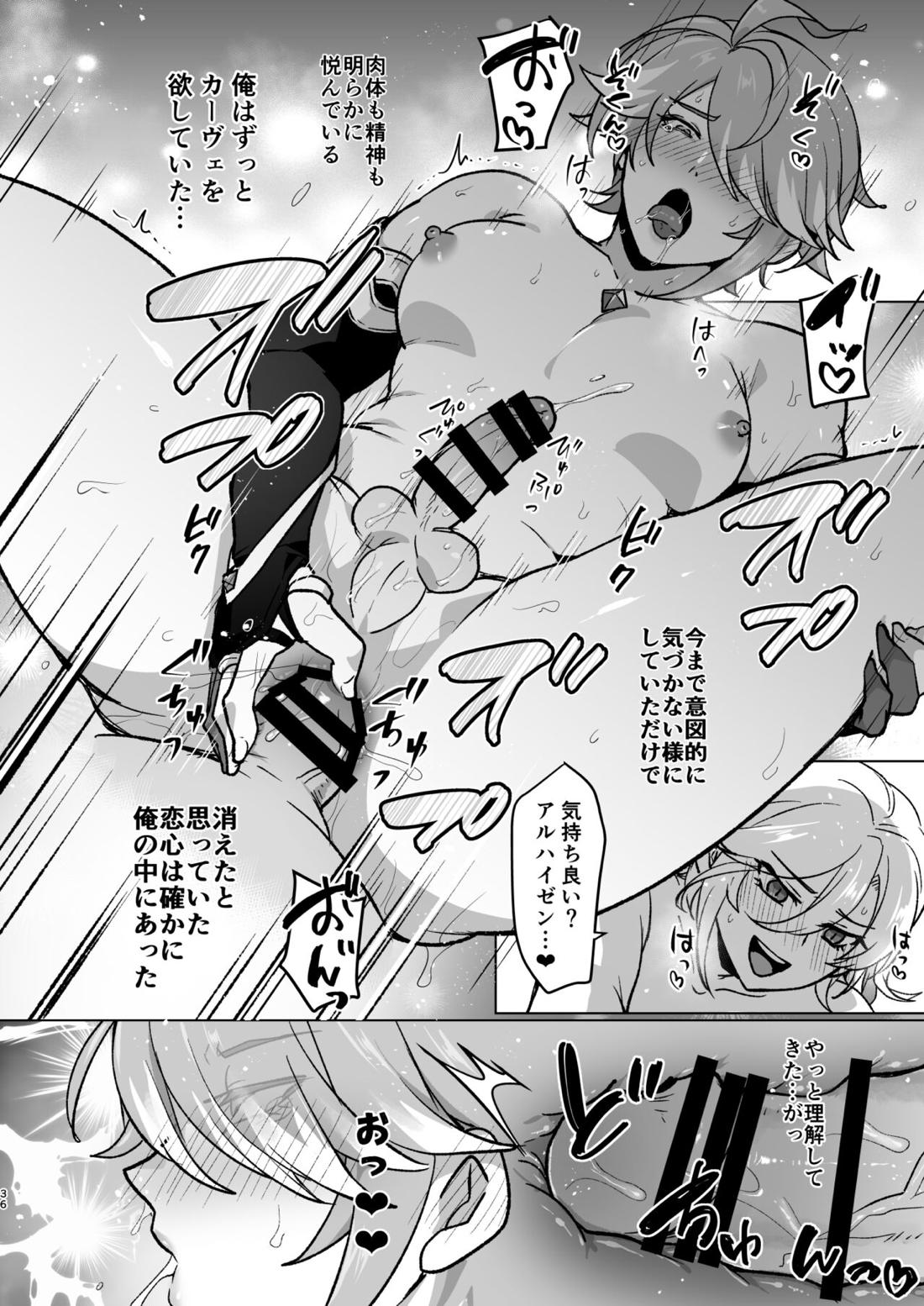 先輩が大好きな後輩と先輩が好きかもしれない後輩が先輩とハチャメチャエッチする話 35ページ