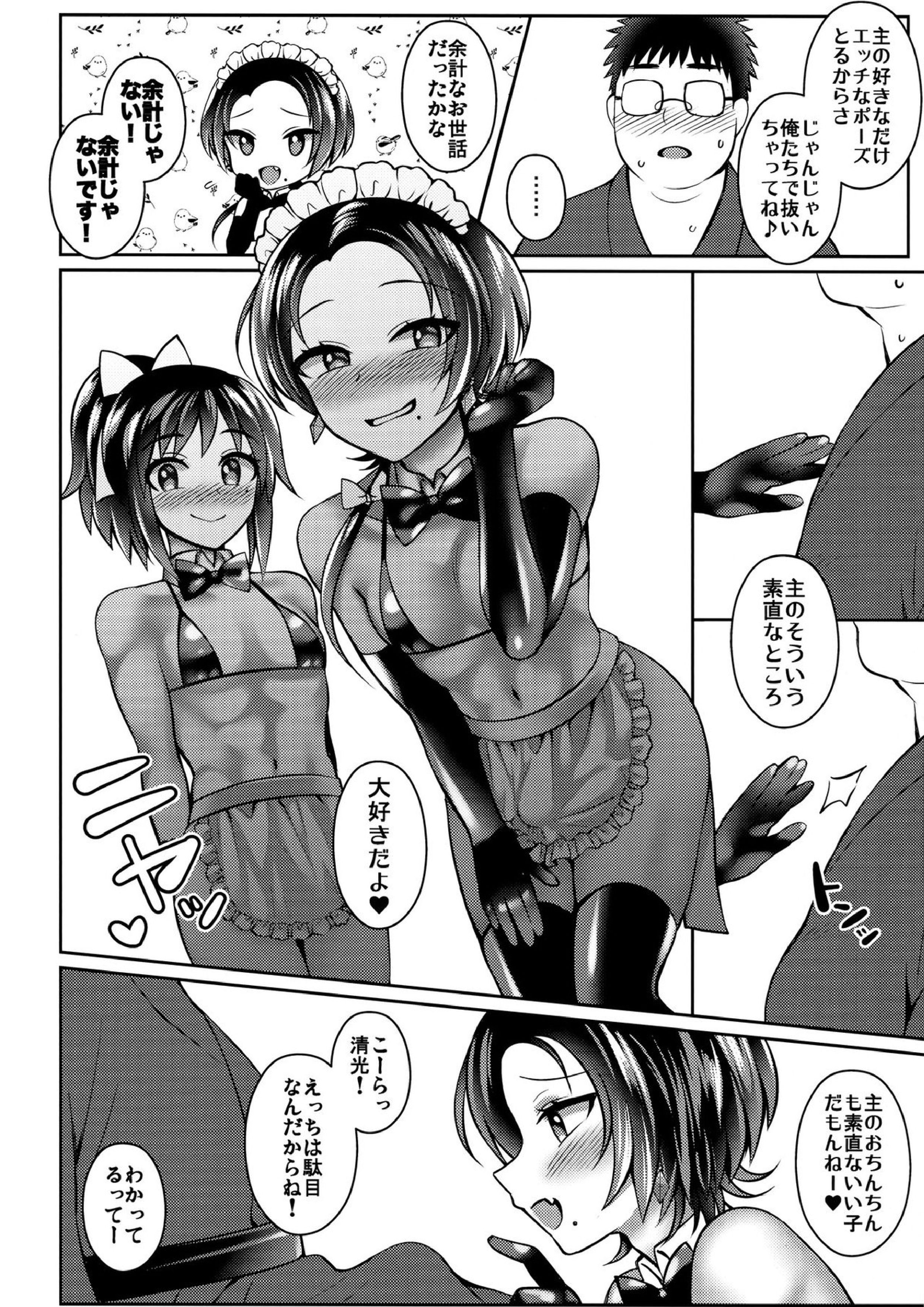 なかよしがまんがんばれ×2 7ページ