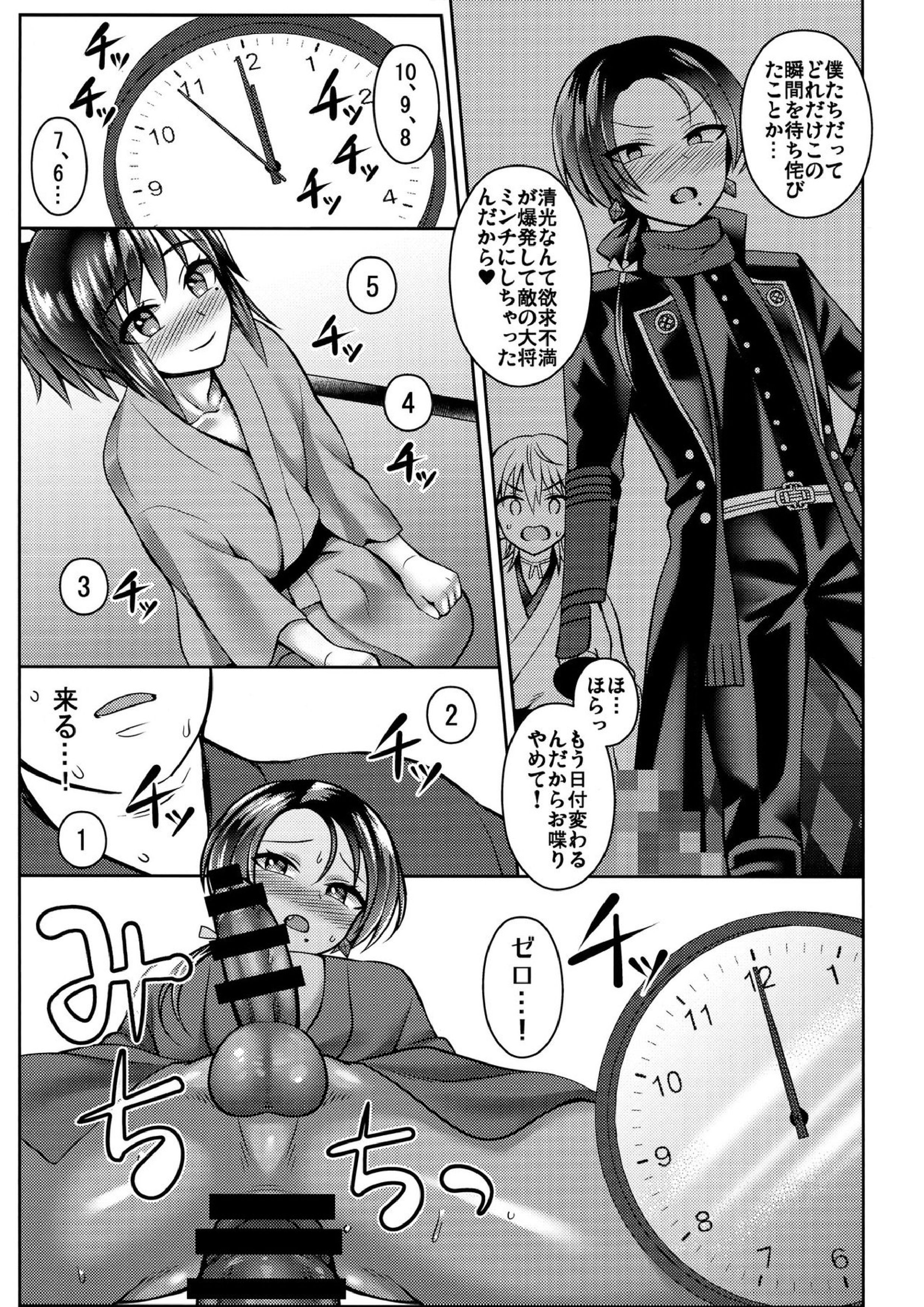 なかよしがまんがんばれ×2 16ページ