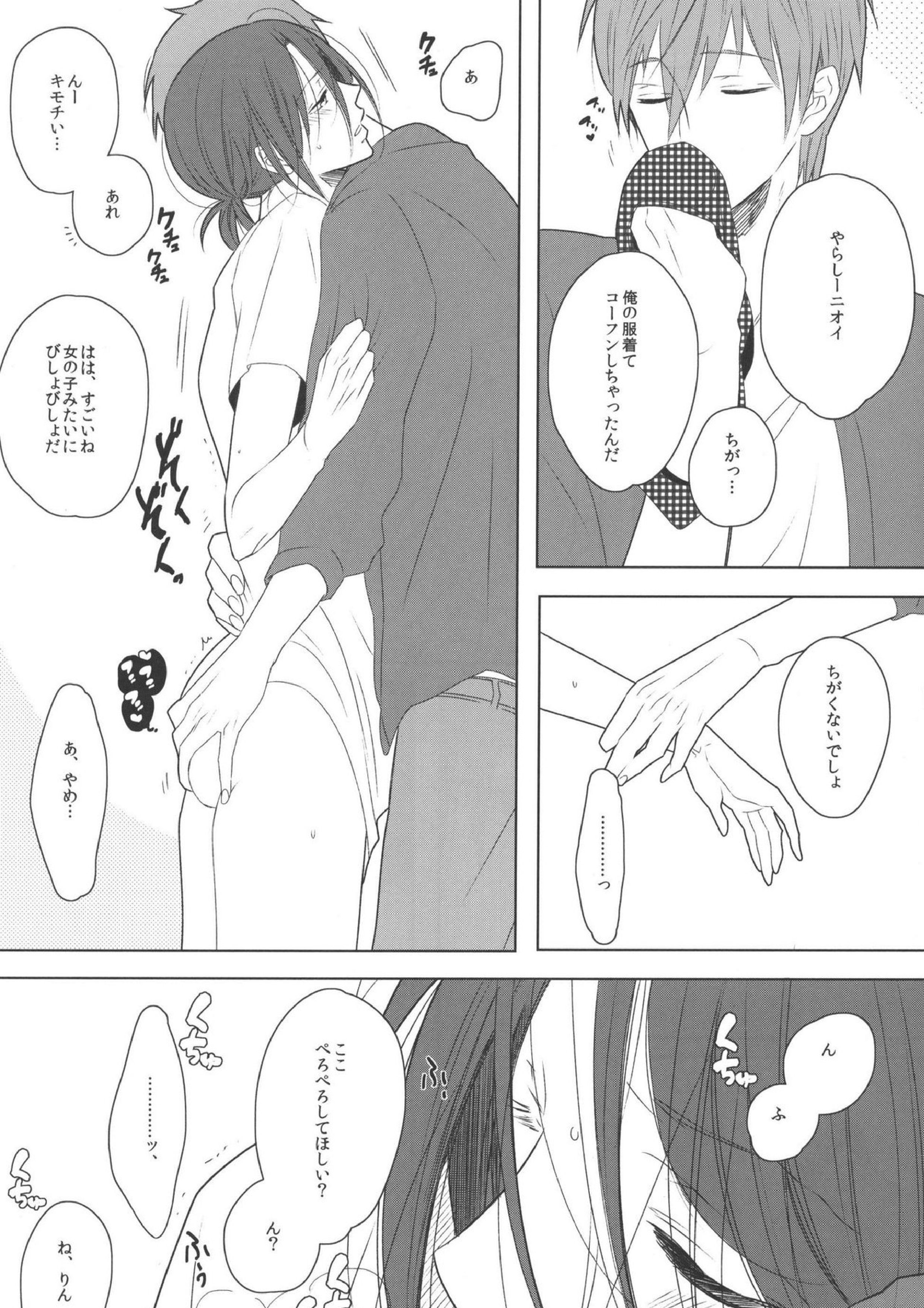 パンしゃぶ! 5ページ