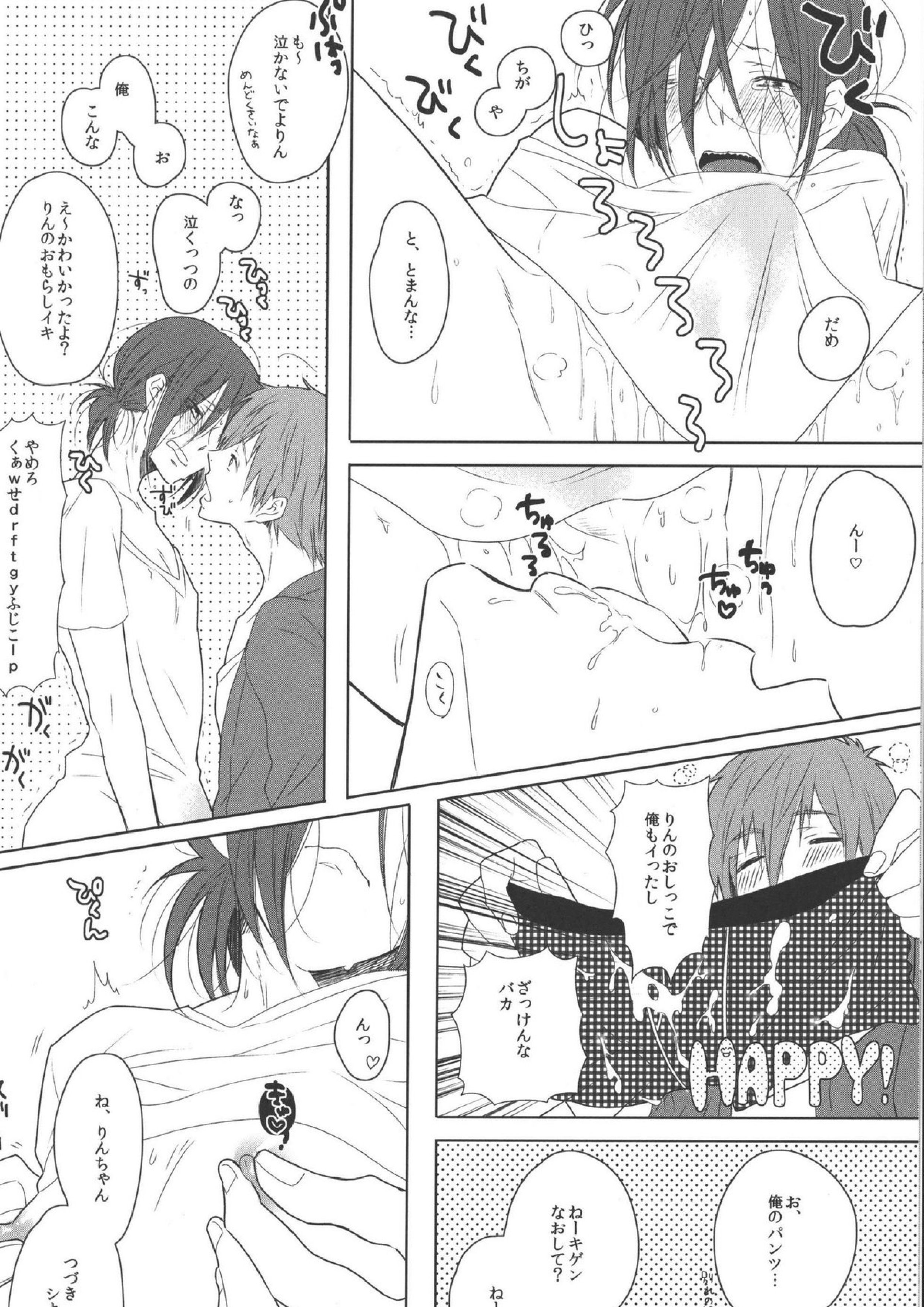 パンしゃぶ! 9ページ