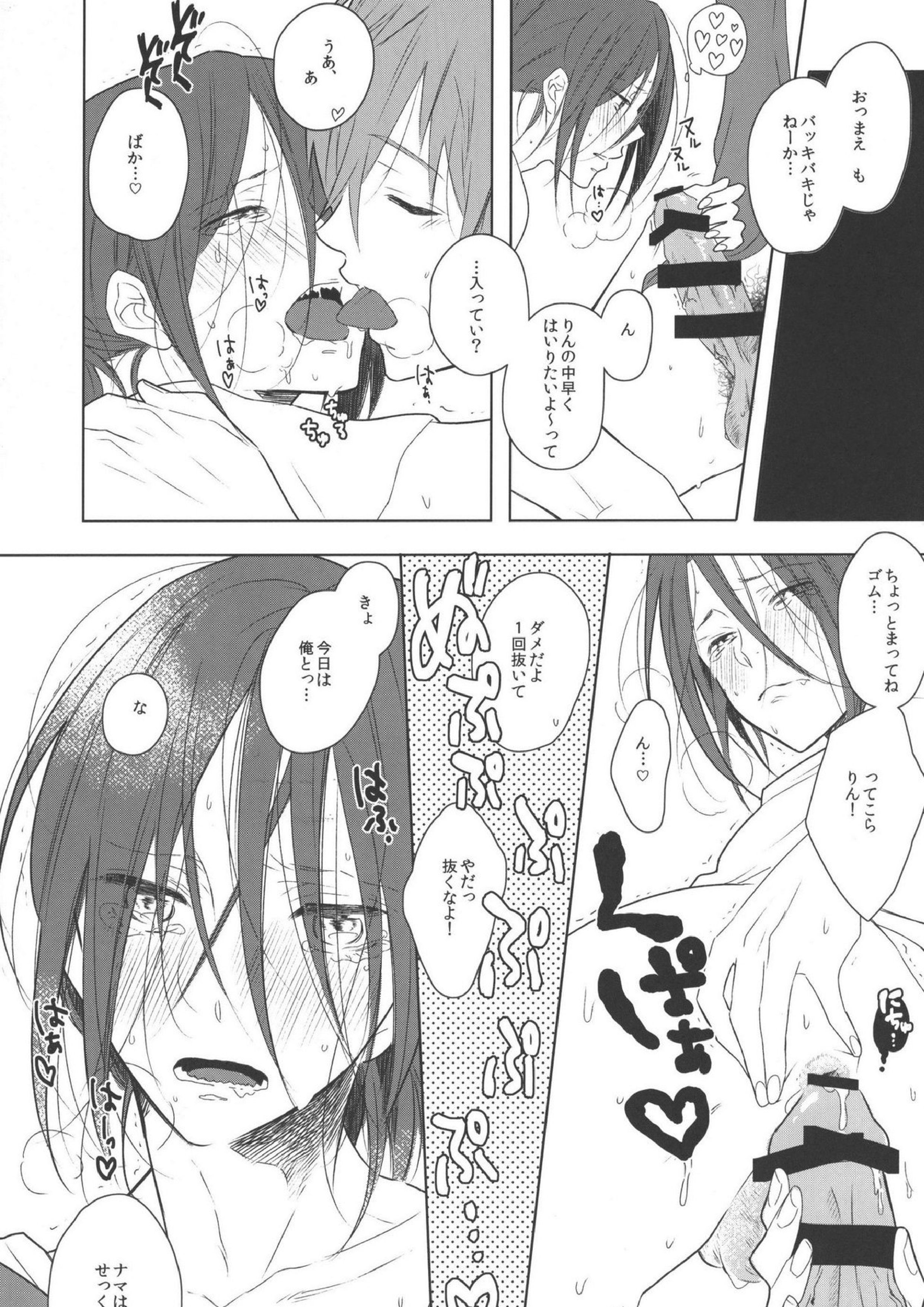 パンしゃぶ! 10ページ