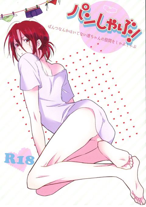 パンしゃぶ!