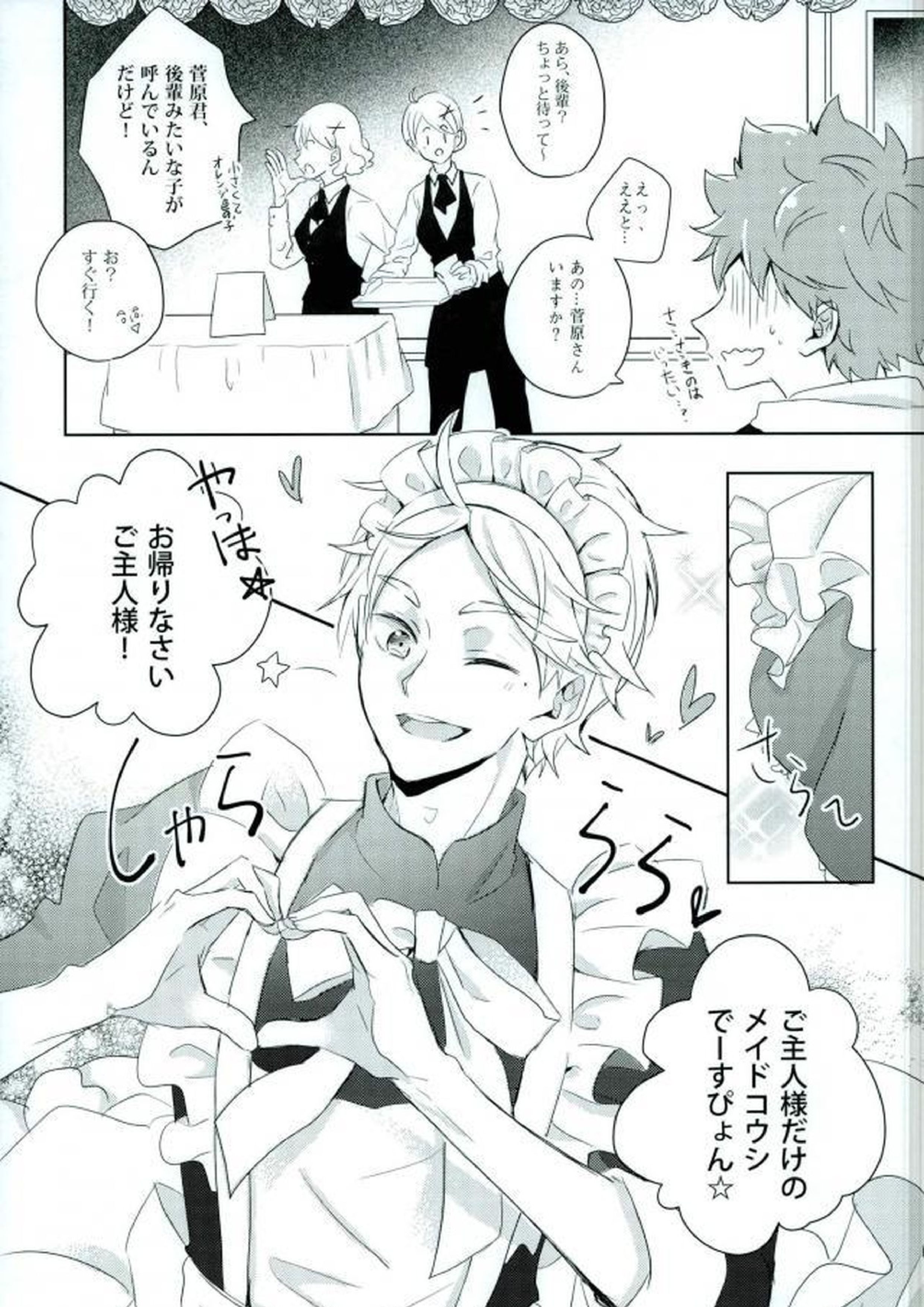 たまにはこんな事も良いんじゃないですか 4ページ
