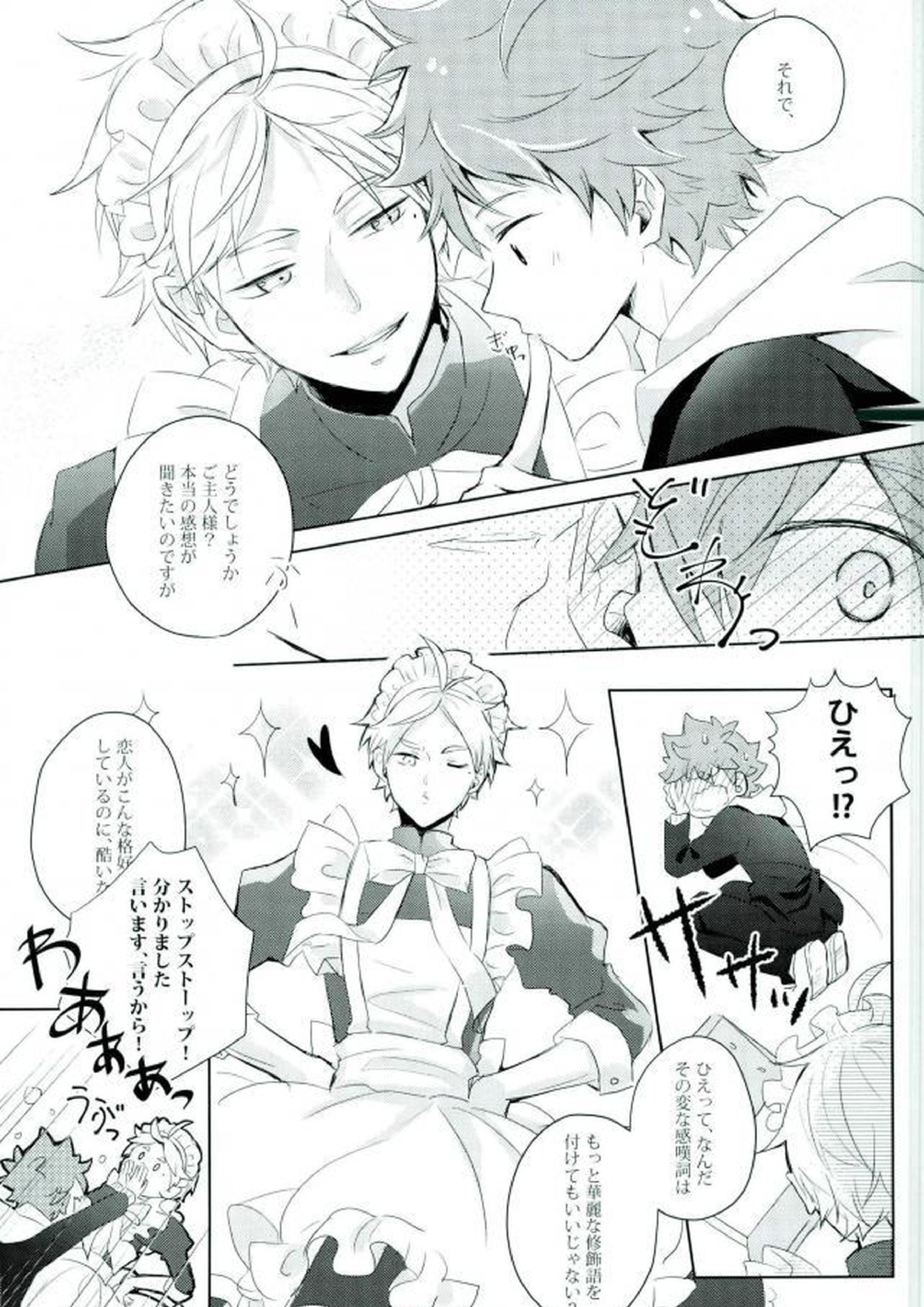 たまにはこんな事も良いんじゃないですか 6ページ