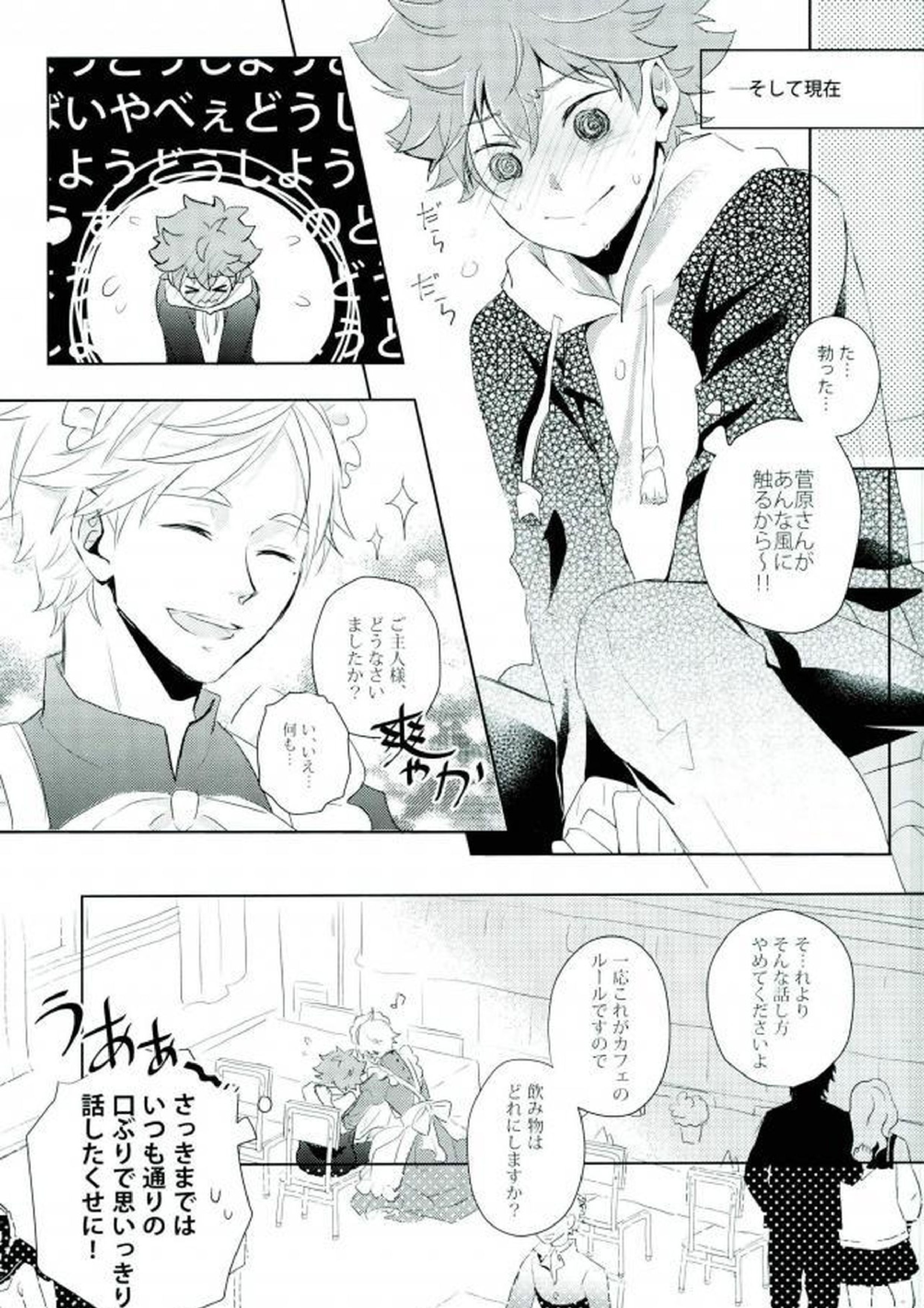 たまにはこんな事も良いんじゃないですか 8ページ
