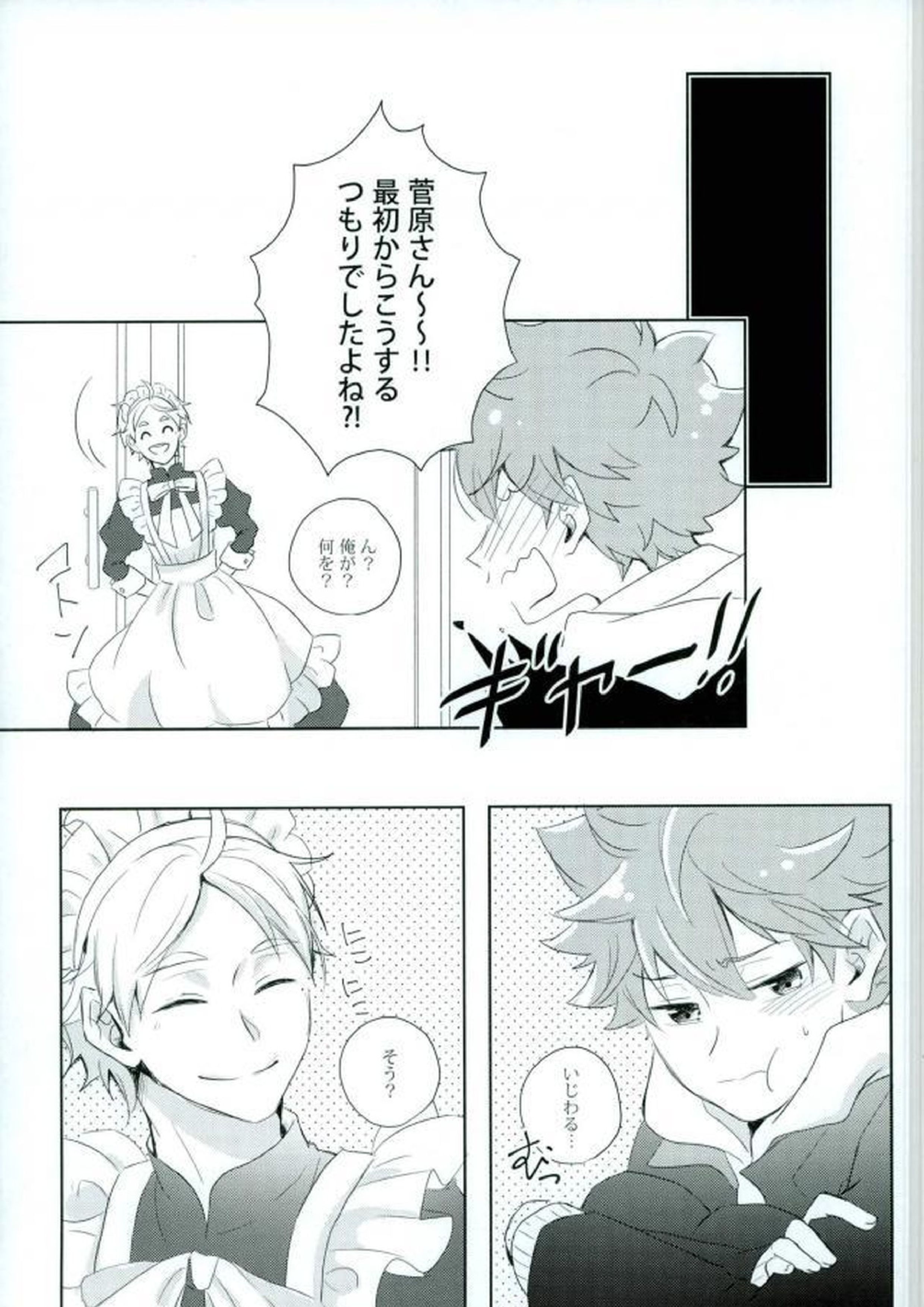 たまにはこんな事も良いんじゃないですか 10ページ