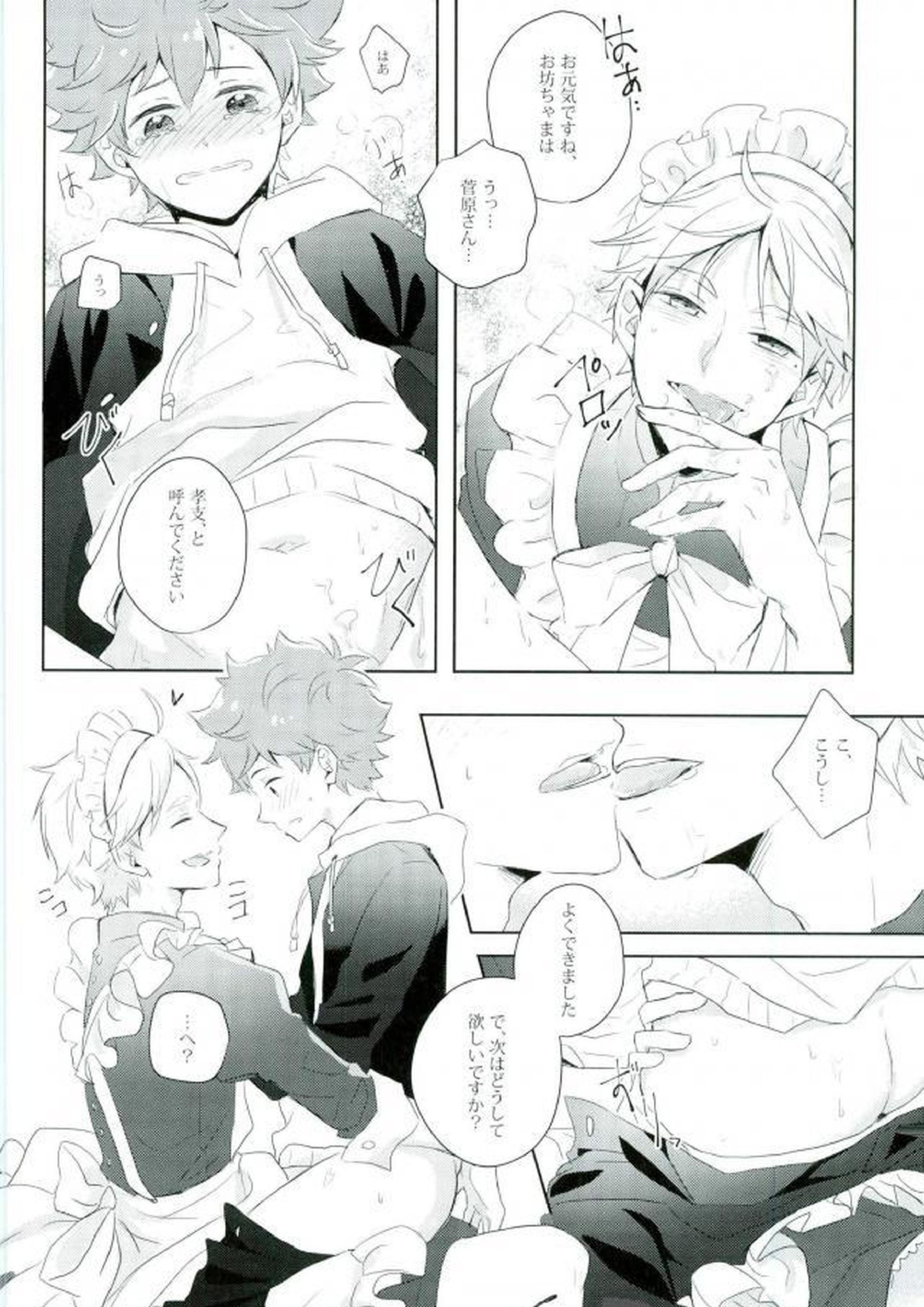 たまにはこんな事も良いんじゃないですか 13ページ