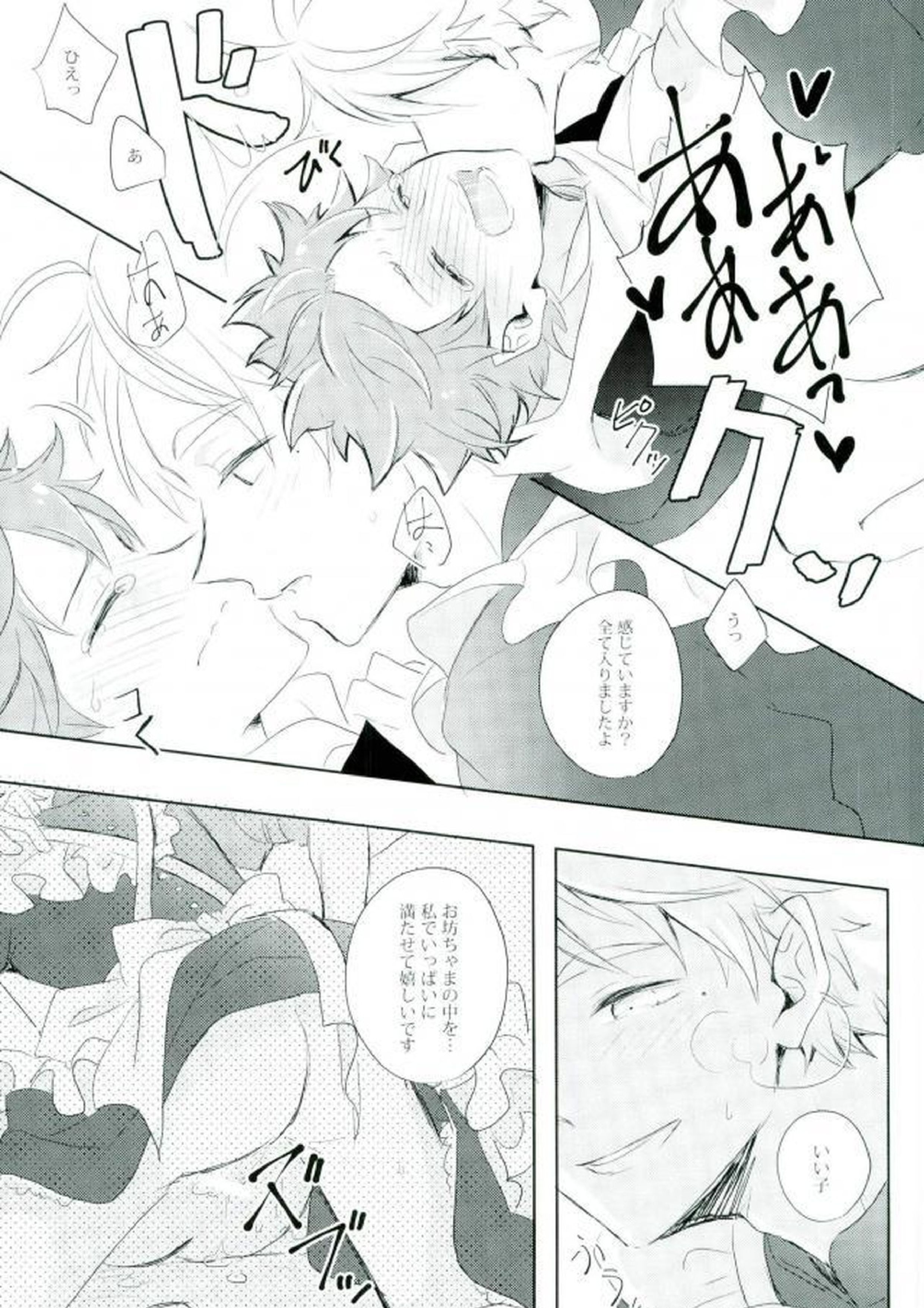 たまにはこんな事も良いんじゃないですか 18ページ