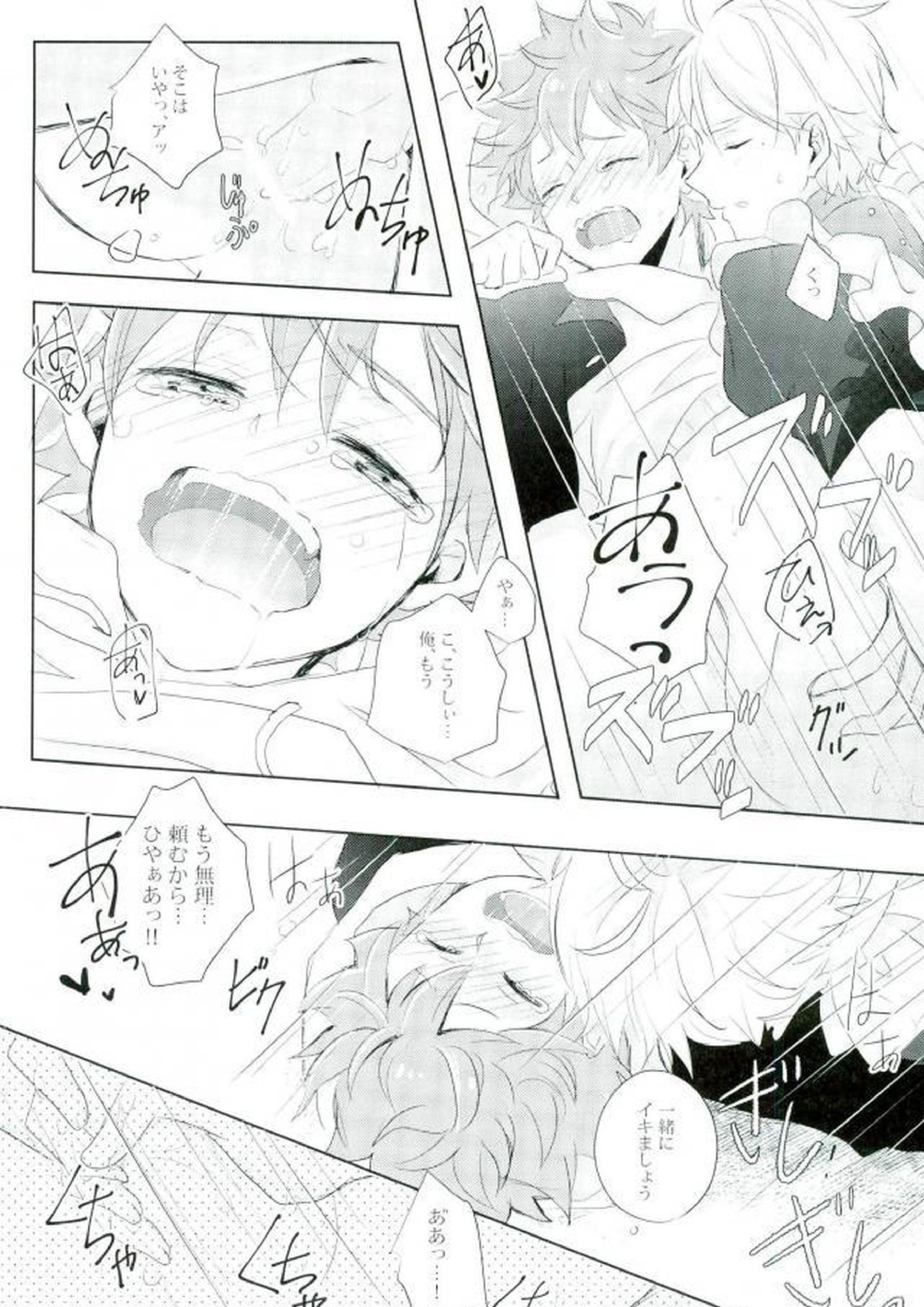 たまにはこんな事も良いんじゃないですか 19ページ