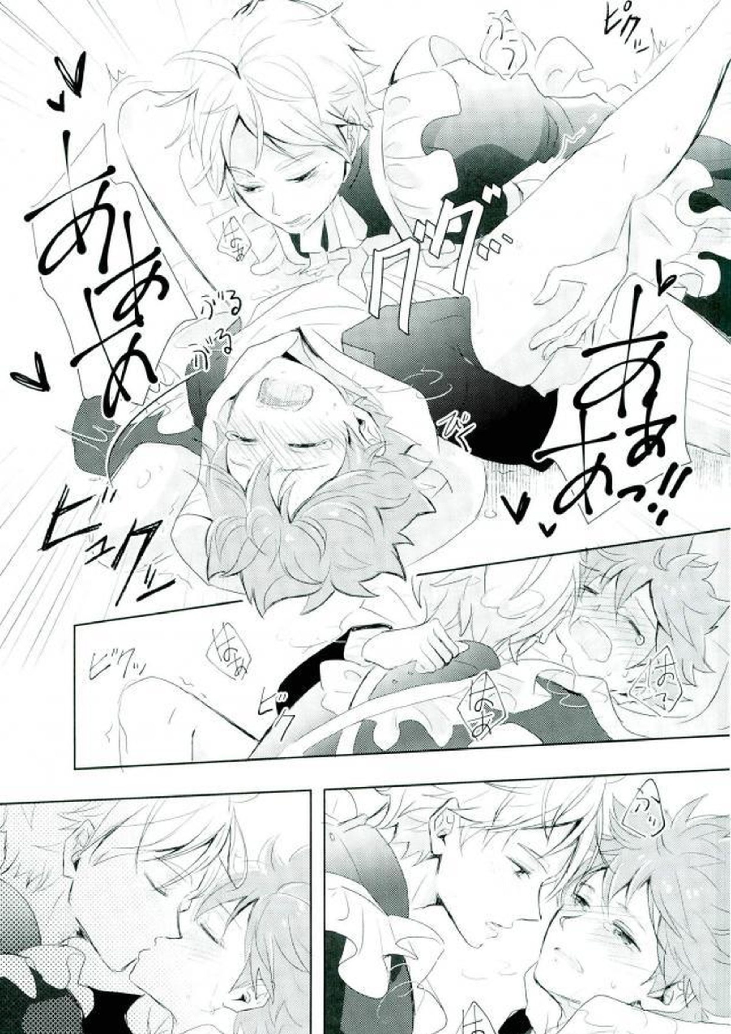 たまにはこんな事も良いんじゃないですか 20ページ