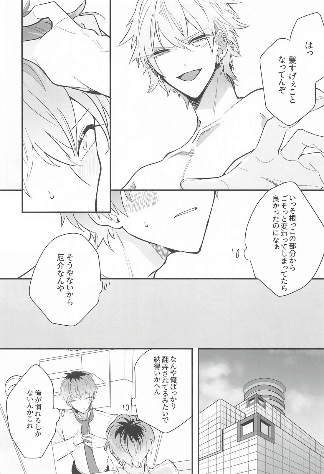 Off Script 6ページ