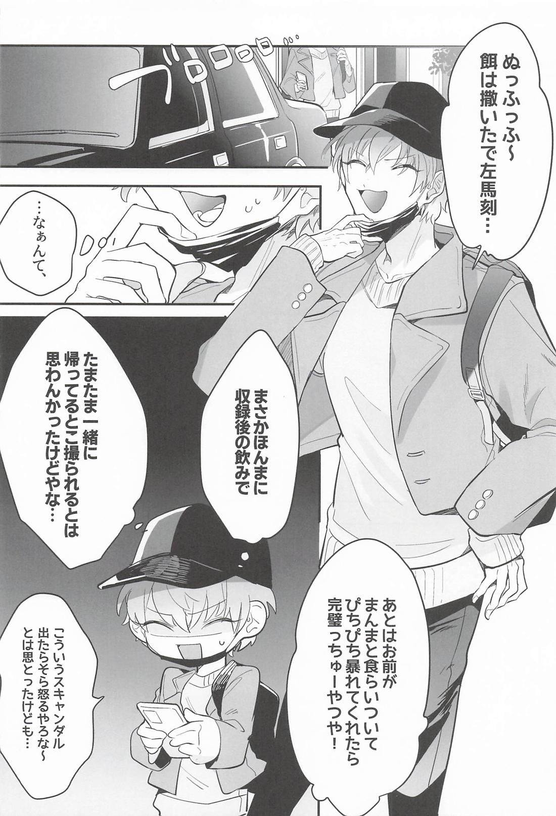 Off Script 11ページ