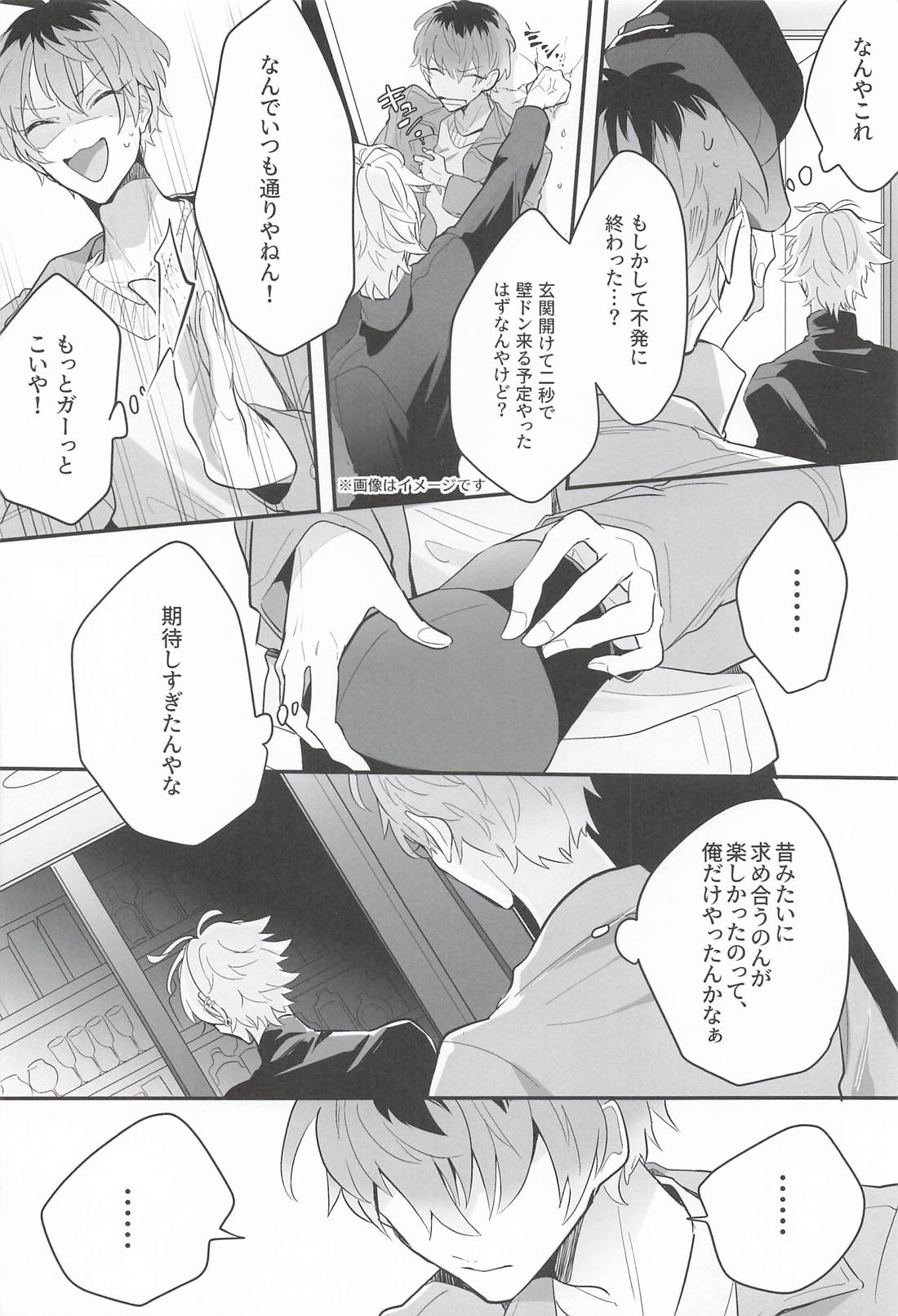 Off Script 13ページ