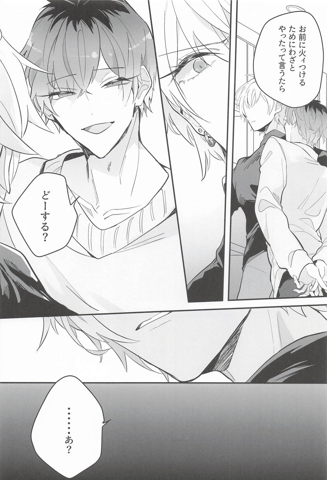 Off Script 15ページ