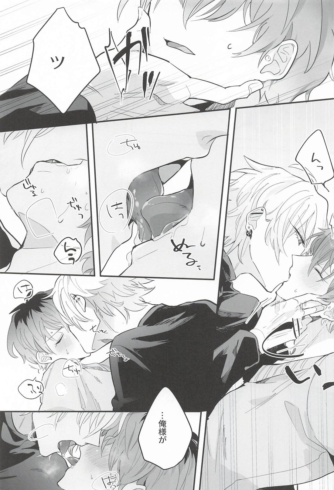 Off Script 18ページ