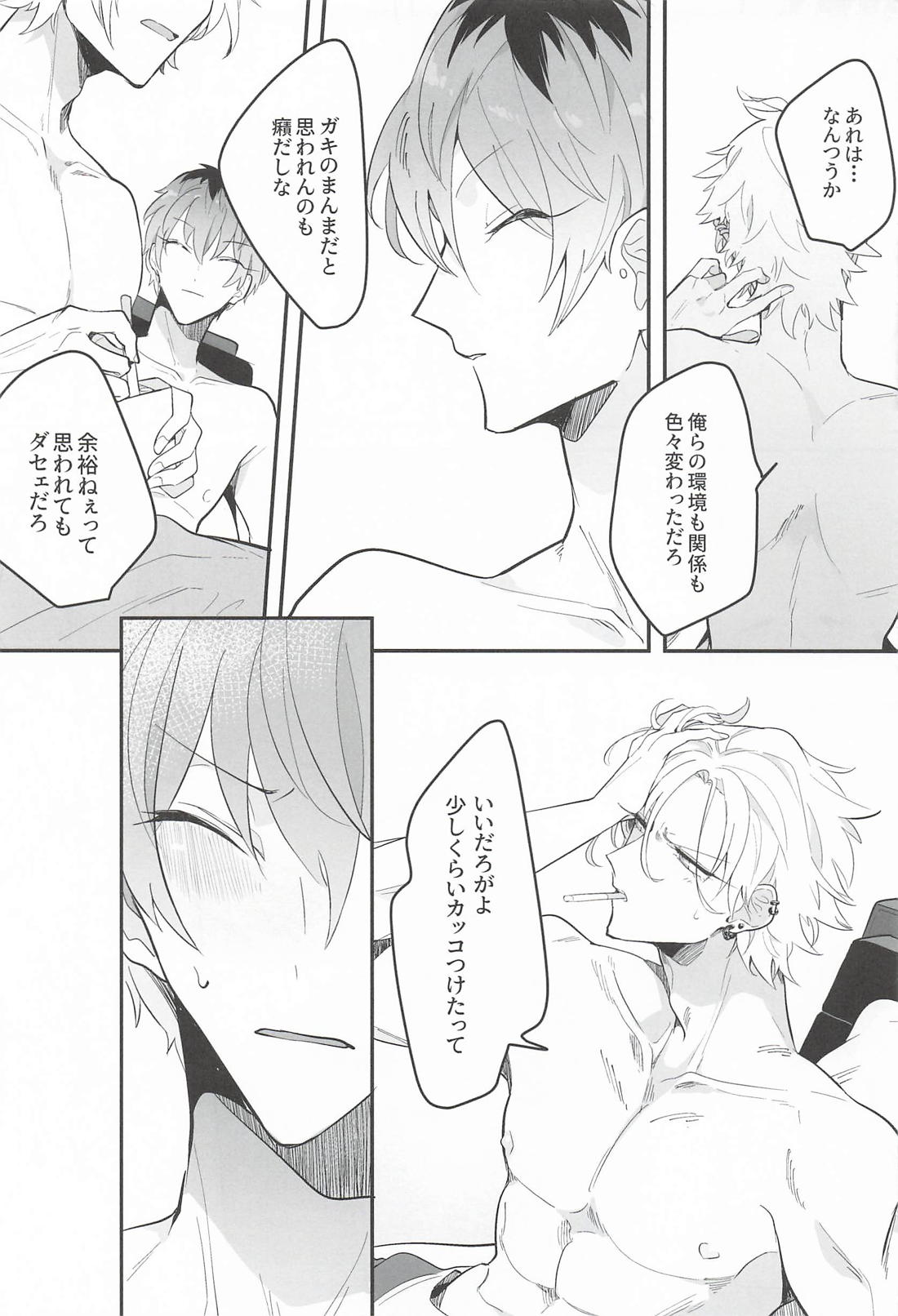 Off Script 30ページ