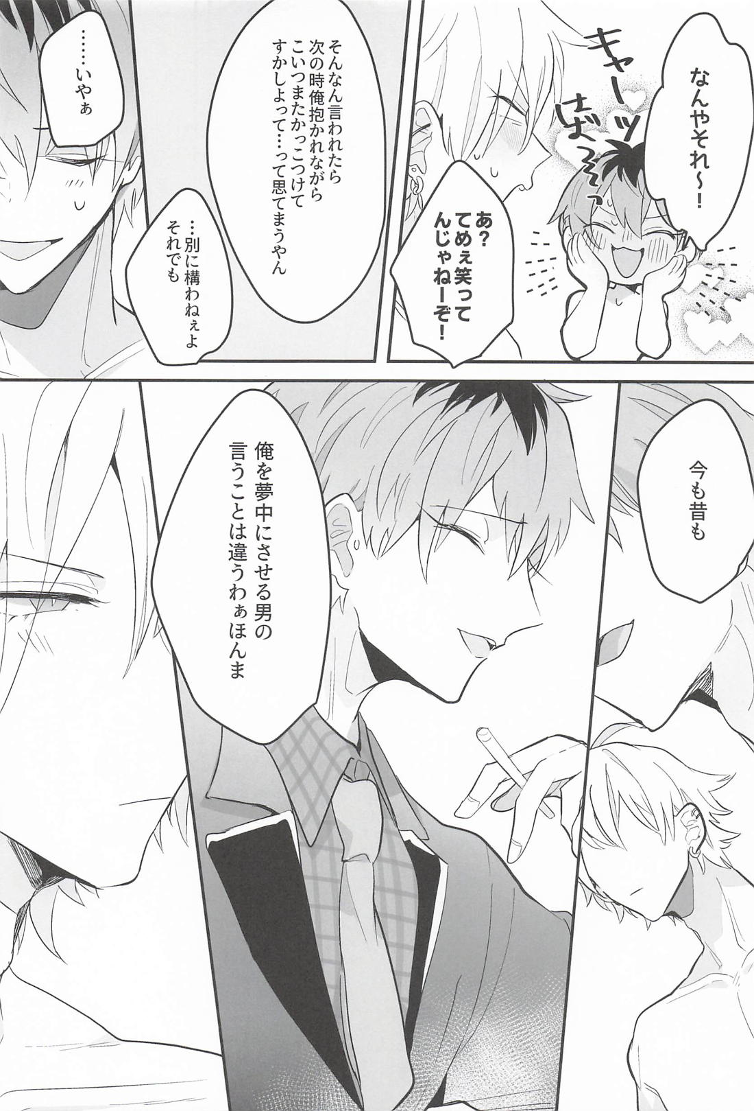Off Script 31ページ