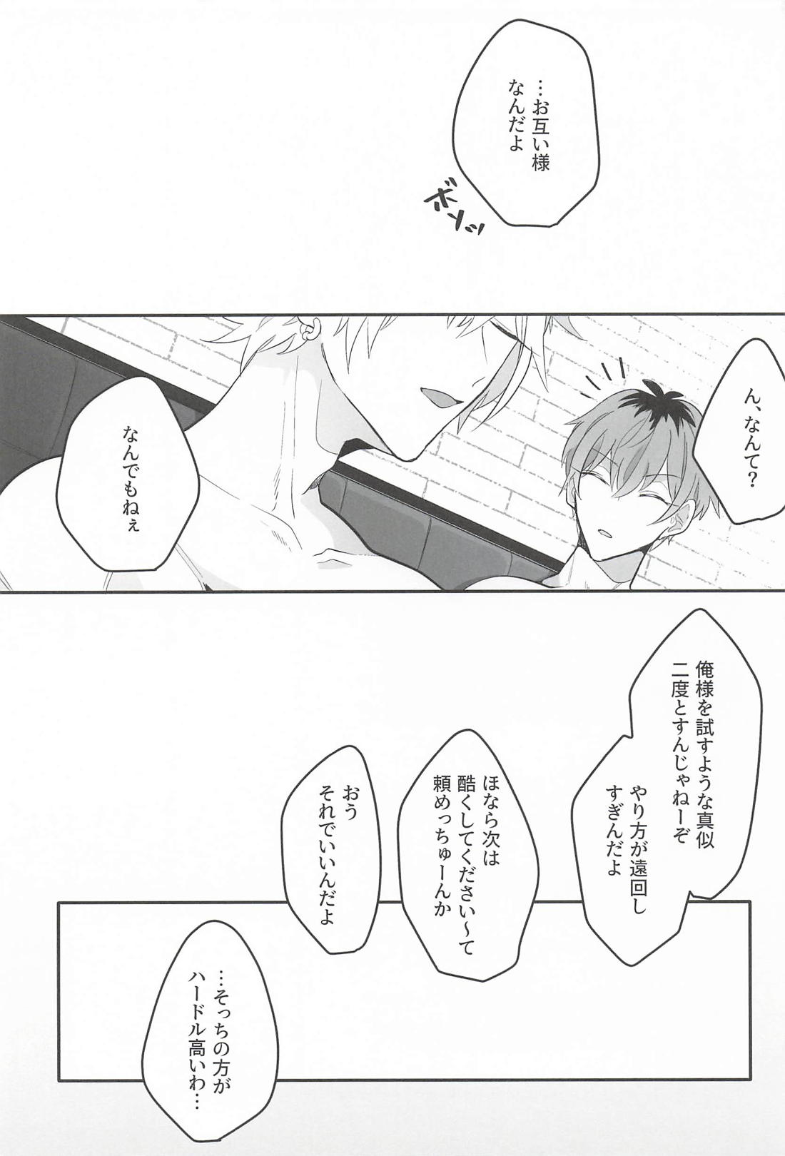 Off Script 32ページ