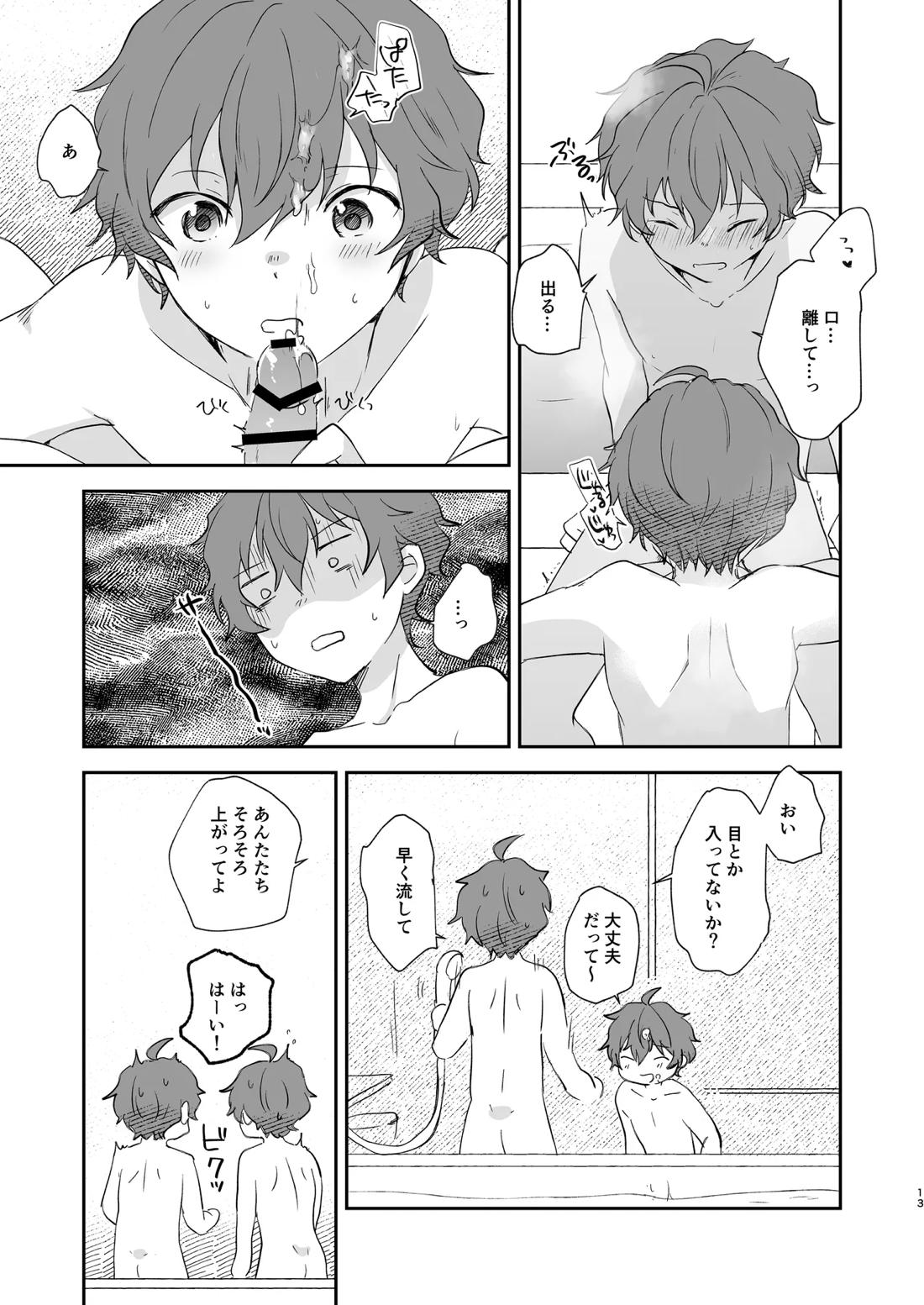 Superposable 12ページ