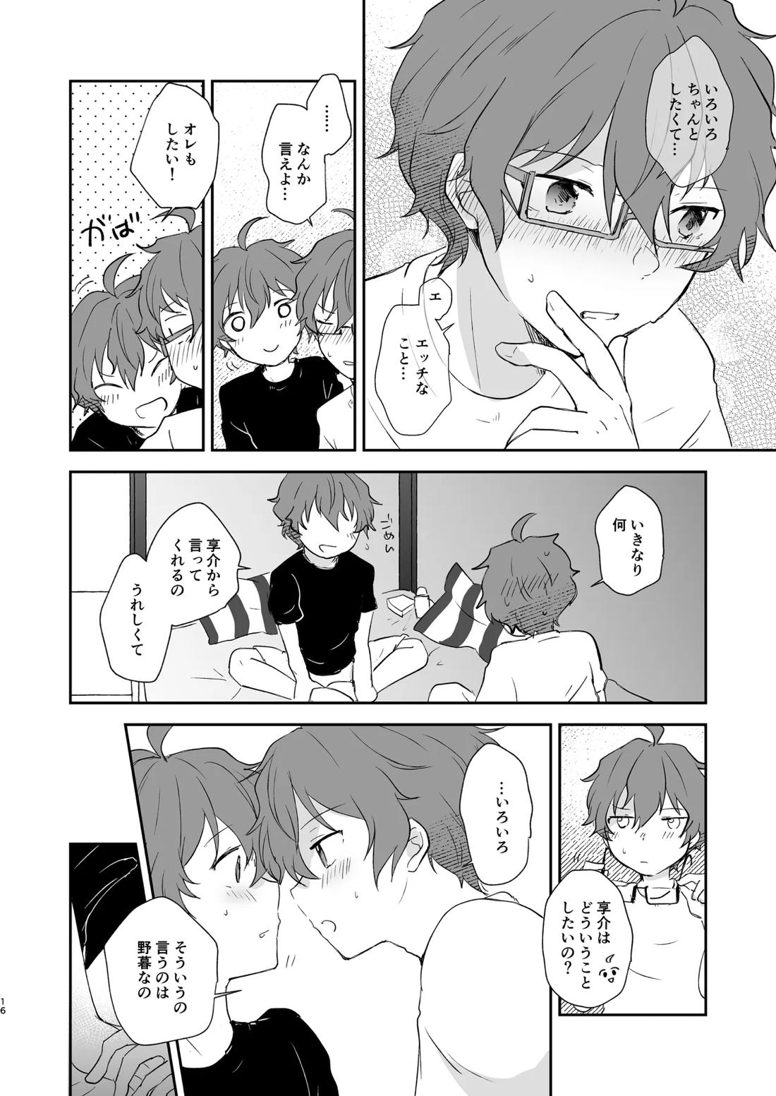 Superposable 15ページ