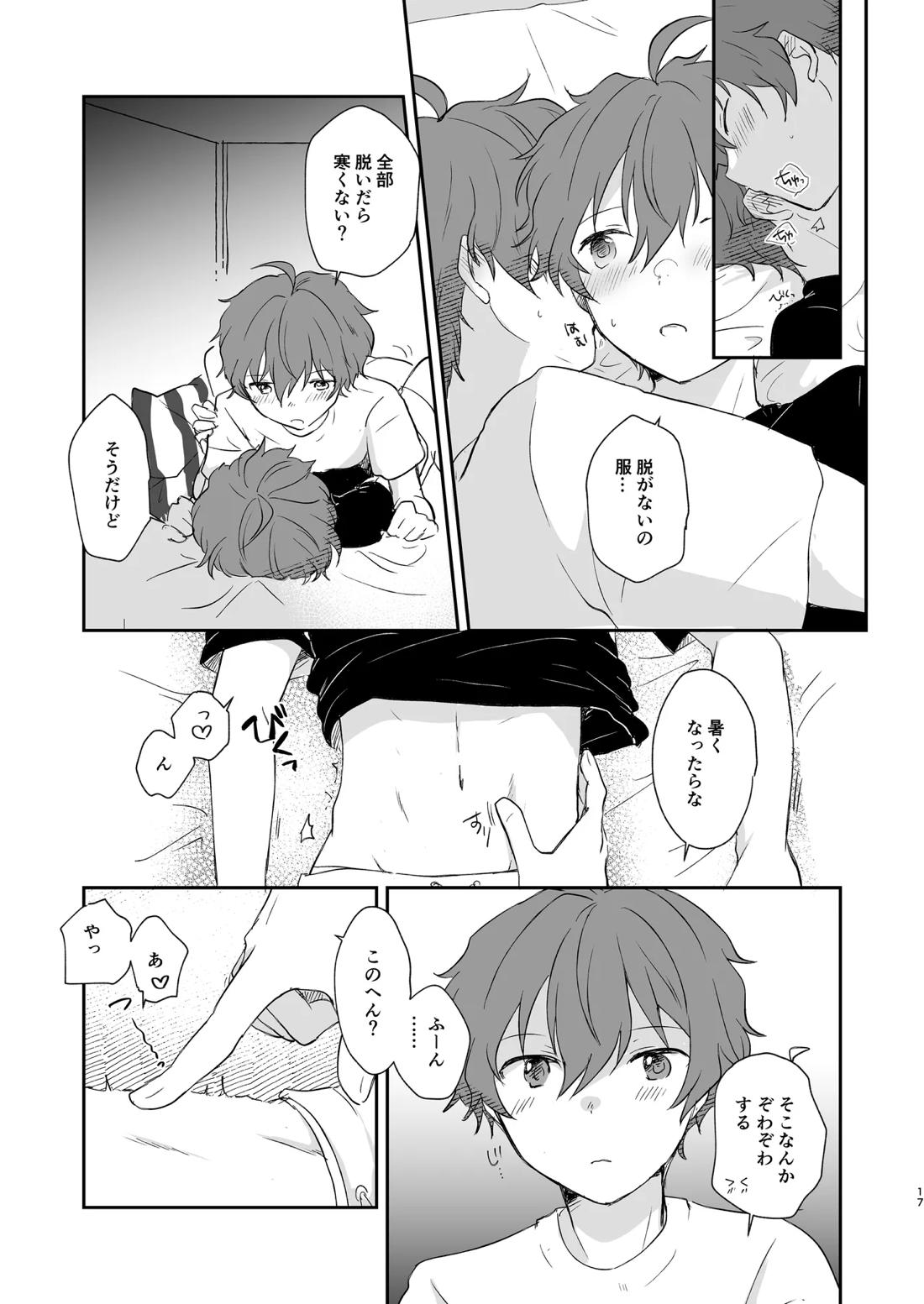 Superposable 16ページ