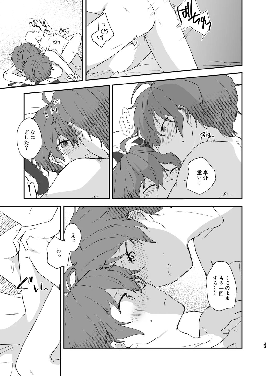 Superposable 22ページ