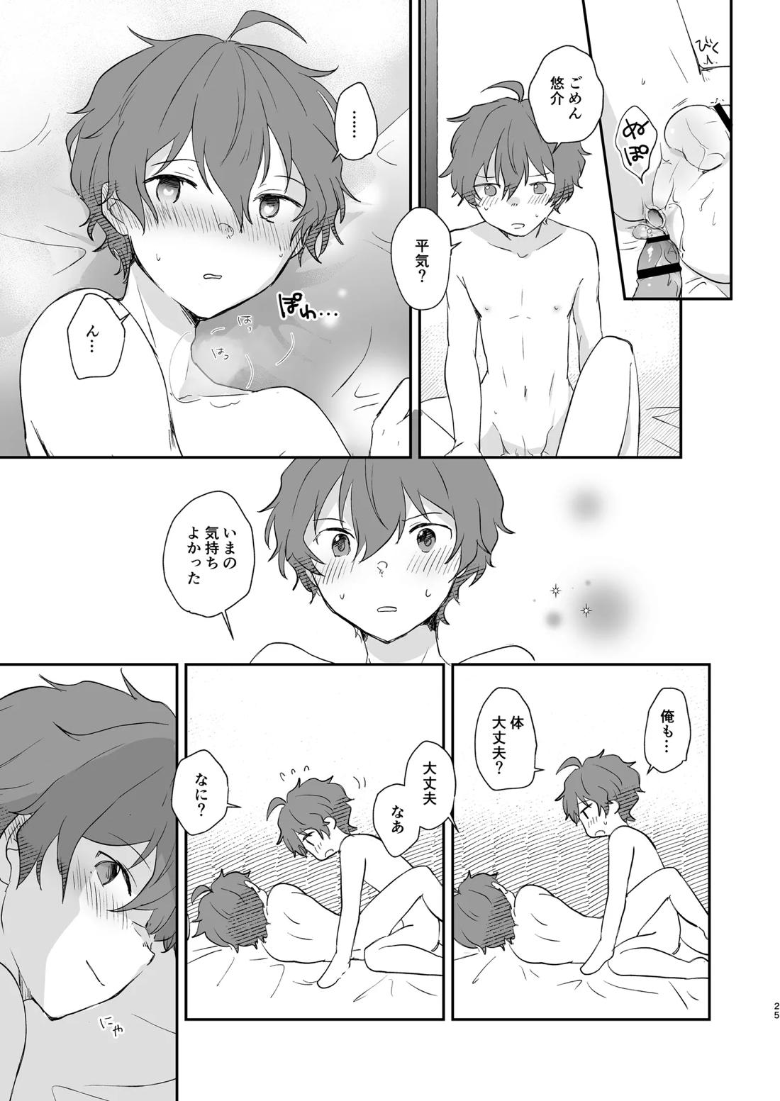 Superposable 24ページ