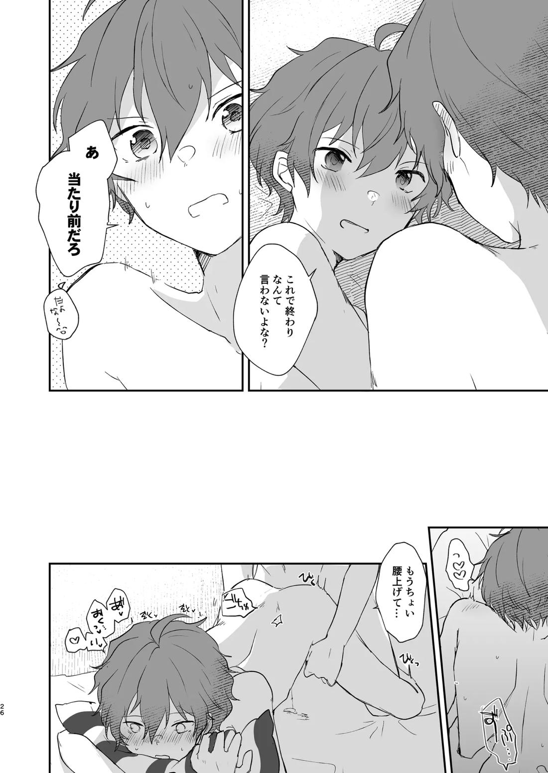 Superposable 25ページ