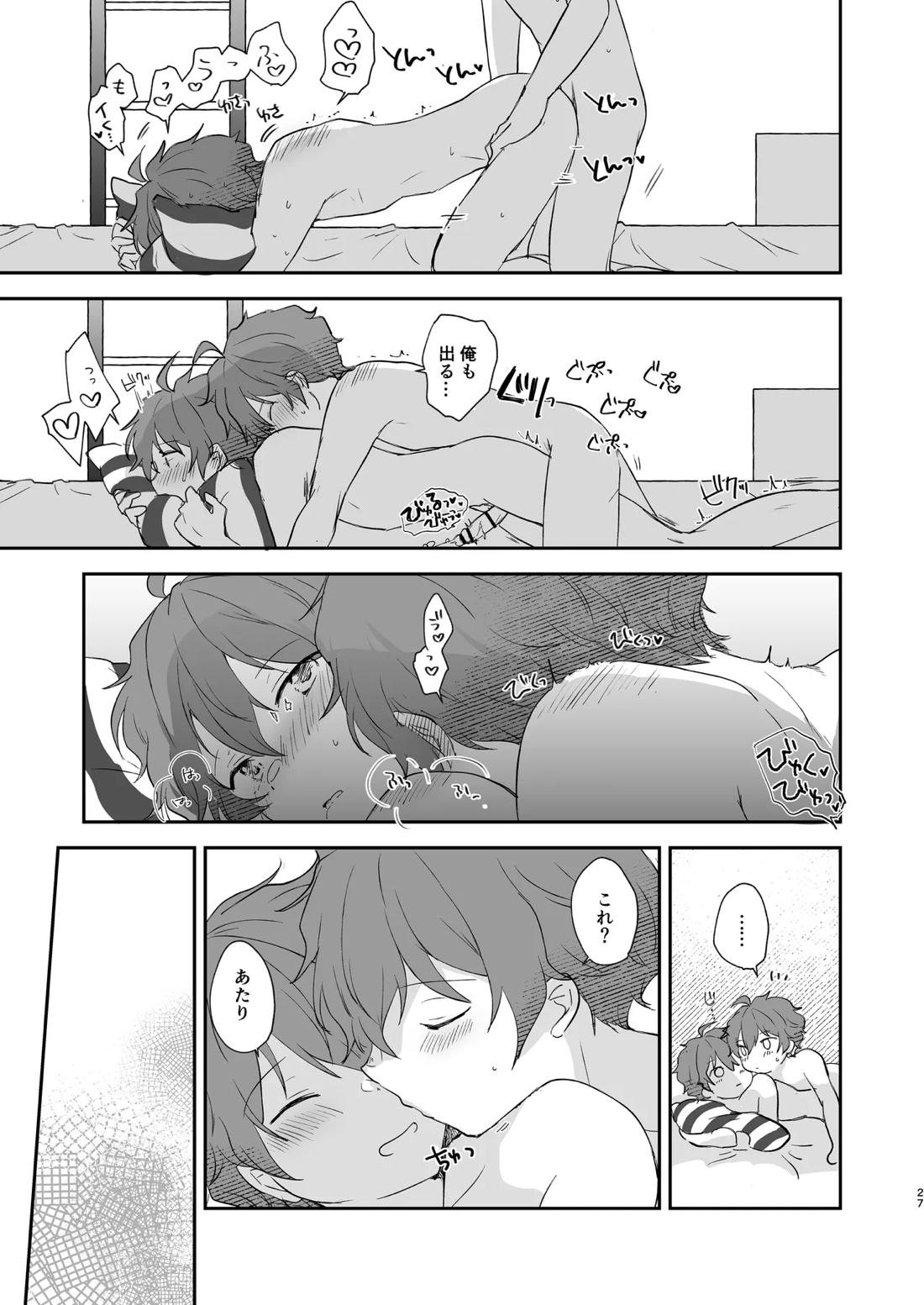 Superposable 26ページ