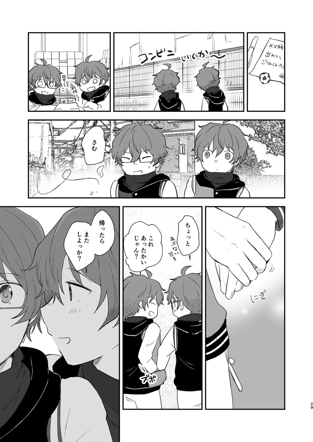 Superposable 28ページ