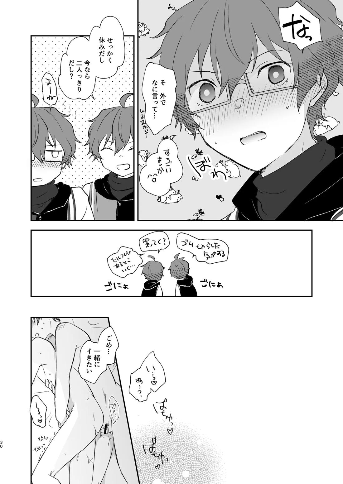 Superposable 29ページ