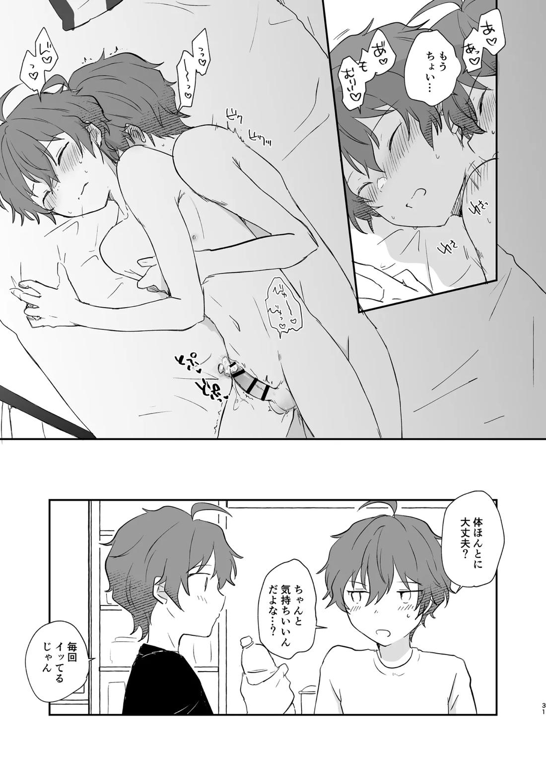 Superposable 30ページ