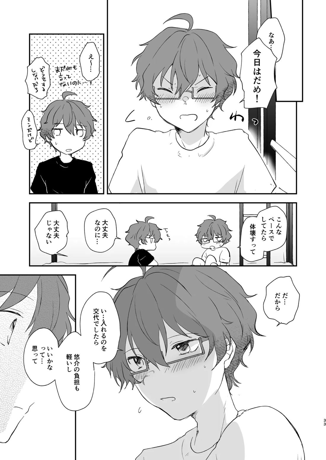 Superposable 32ページ