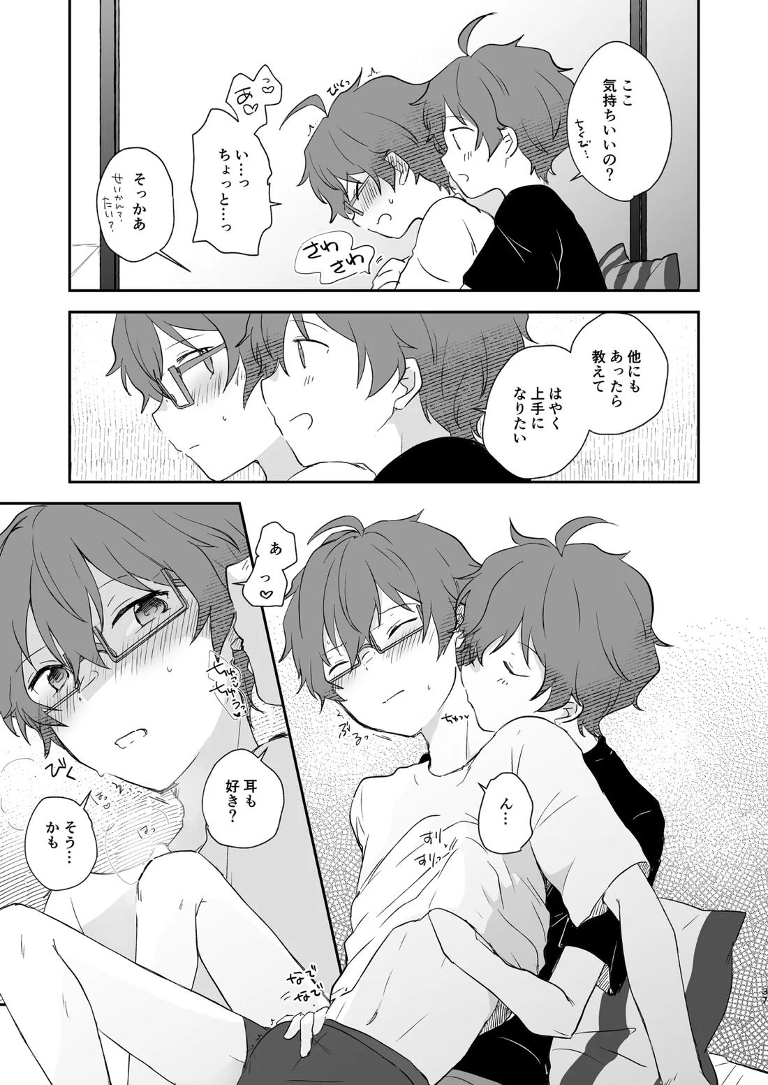 Superposable 36ページ