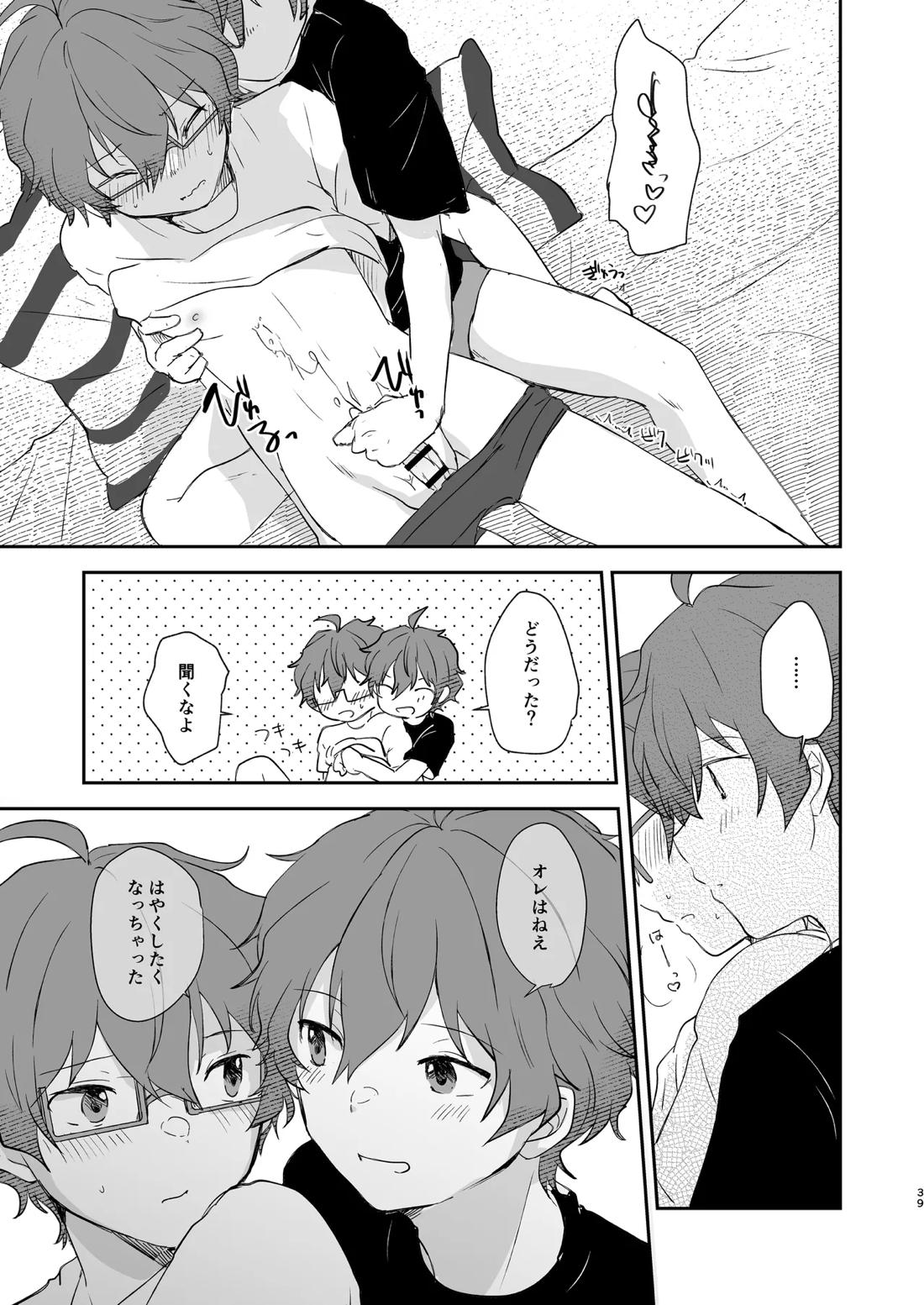 Superposable 38ページ