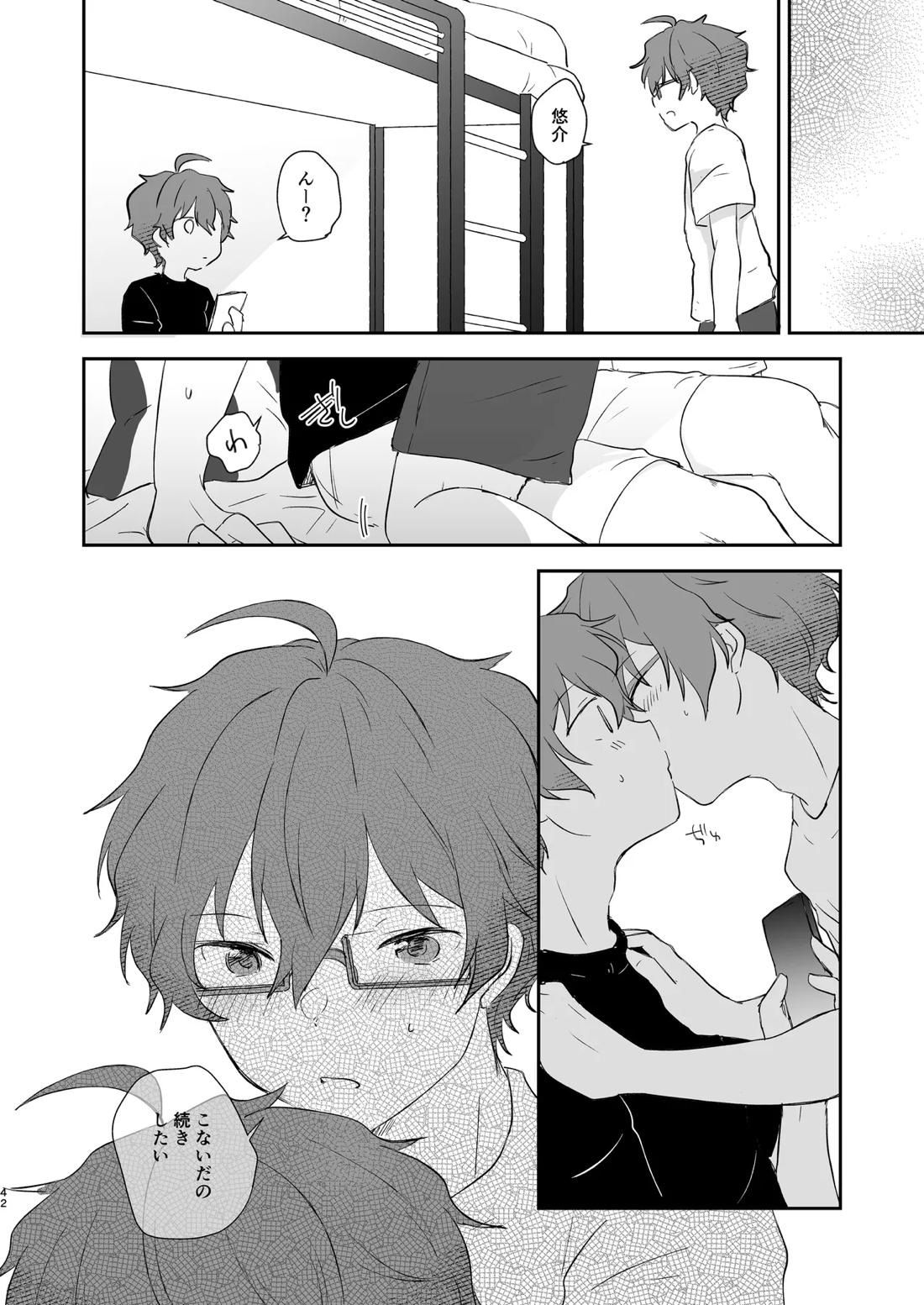 Superposable 41ページ