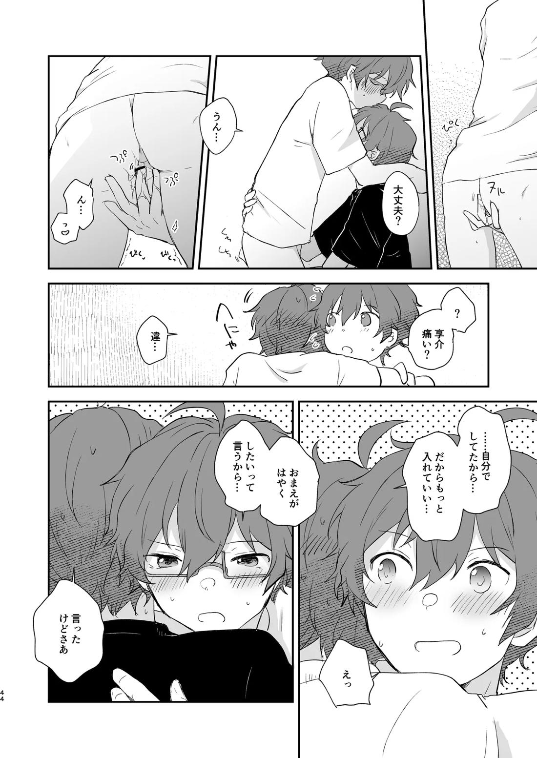 Superposable 43ページ