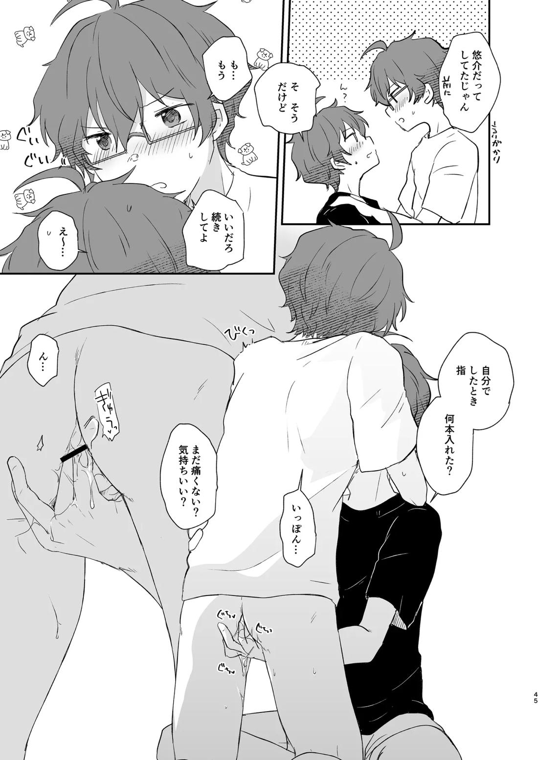 Superposable 44ページ