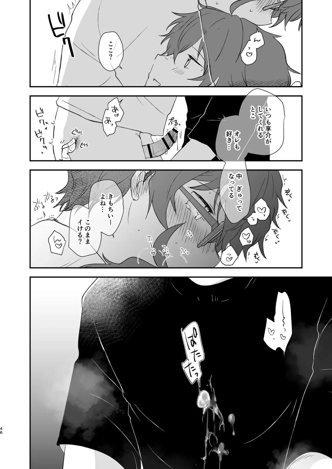 Superposable 45ページ