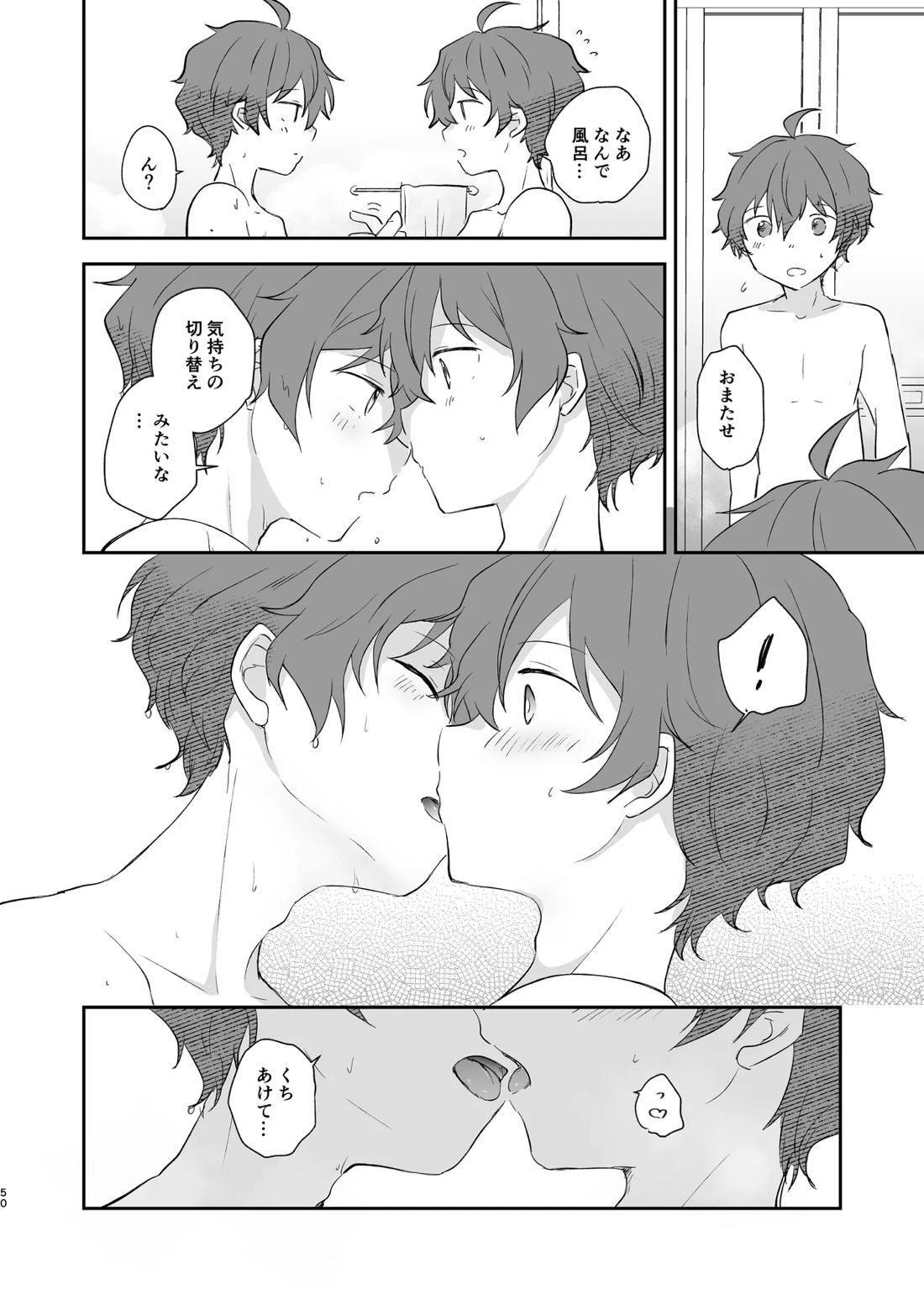 Superposable 49ページ