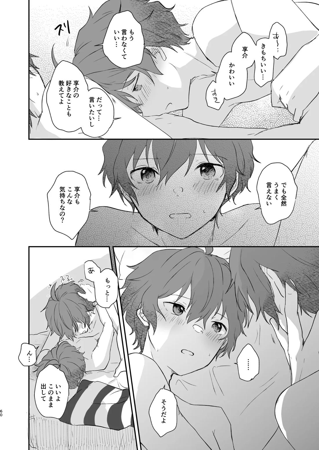 Superposable 59ページ