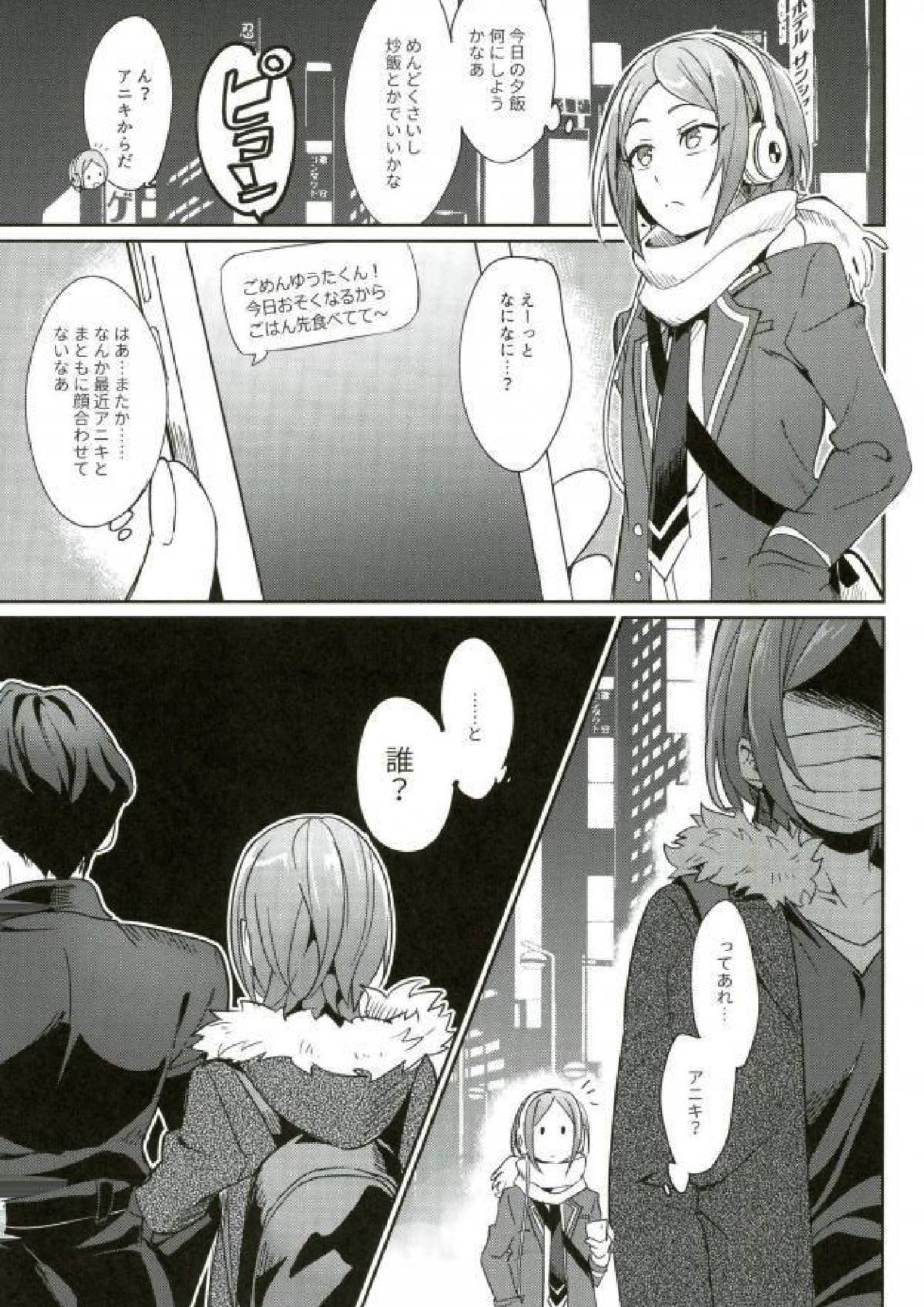 秘密共有 2ページ
