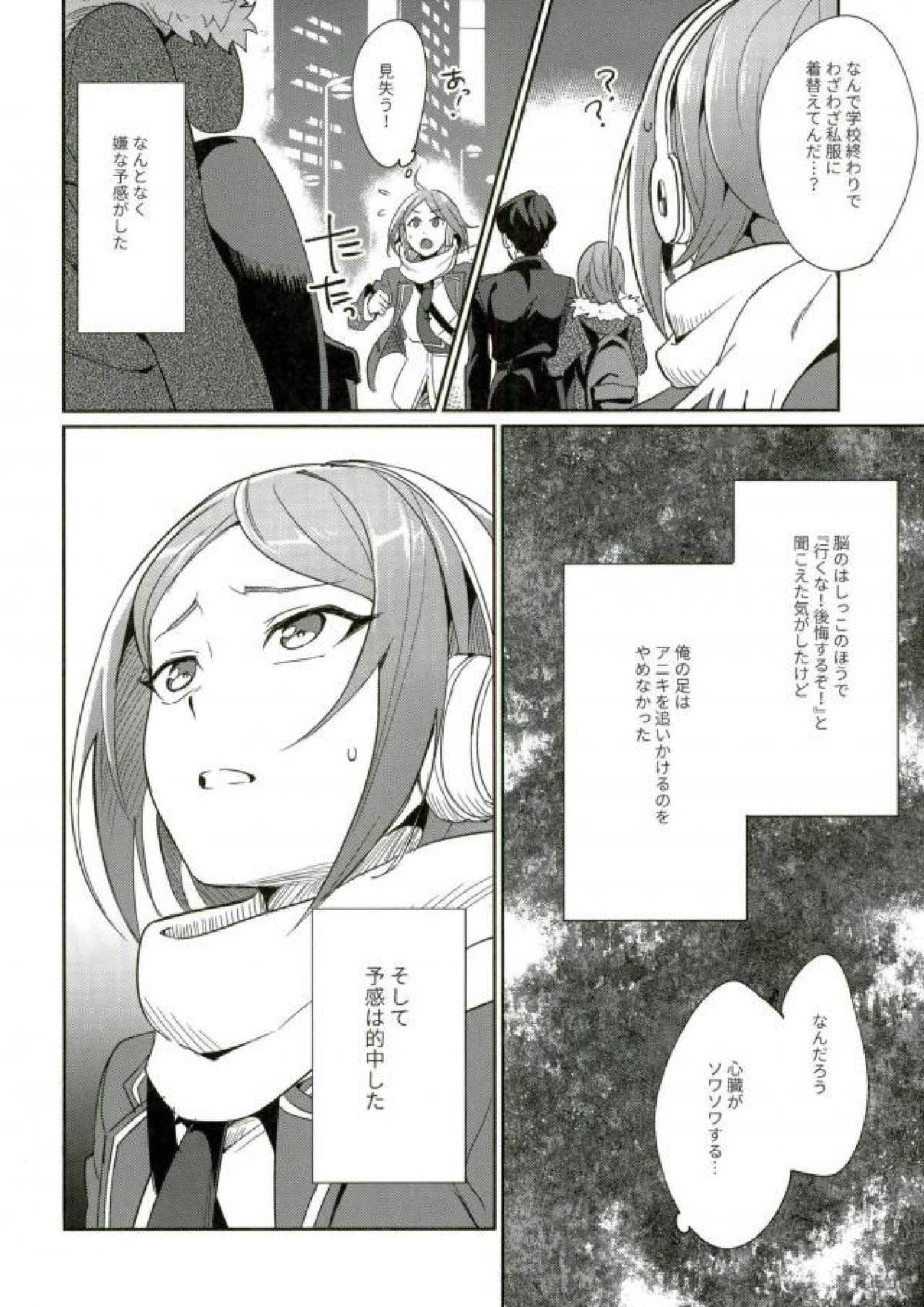 秘密共有 3ページ
