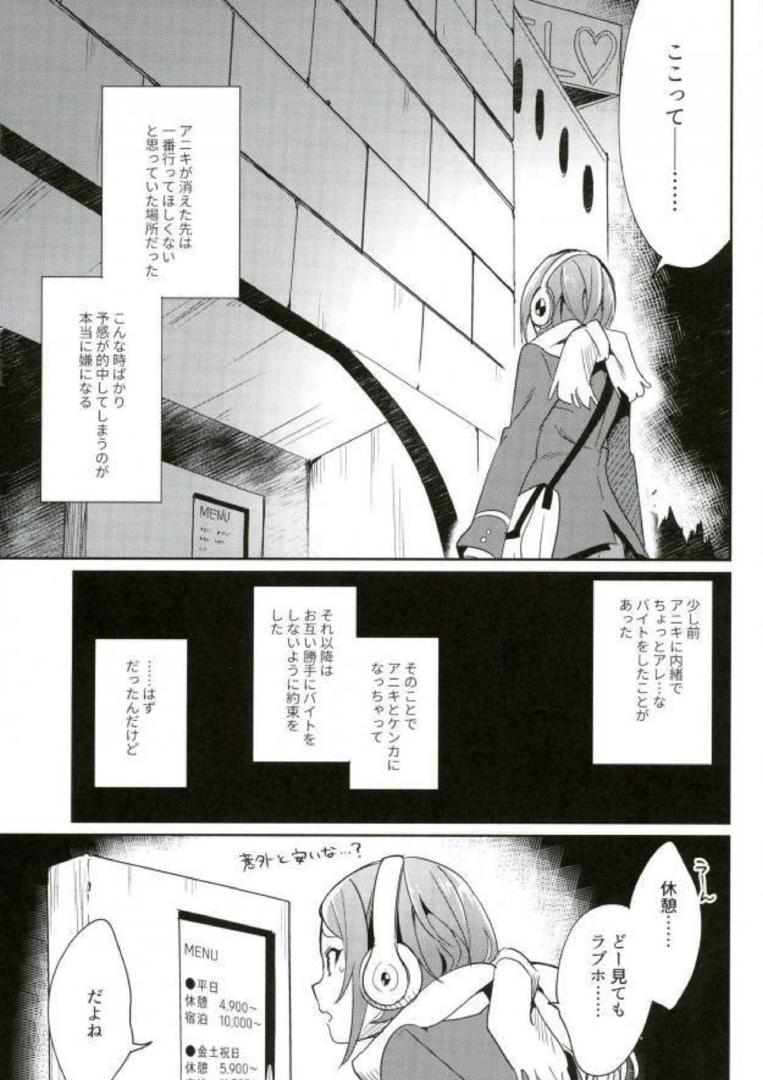 秘密共有 4ページ