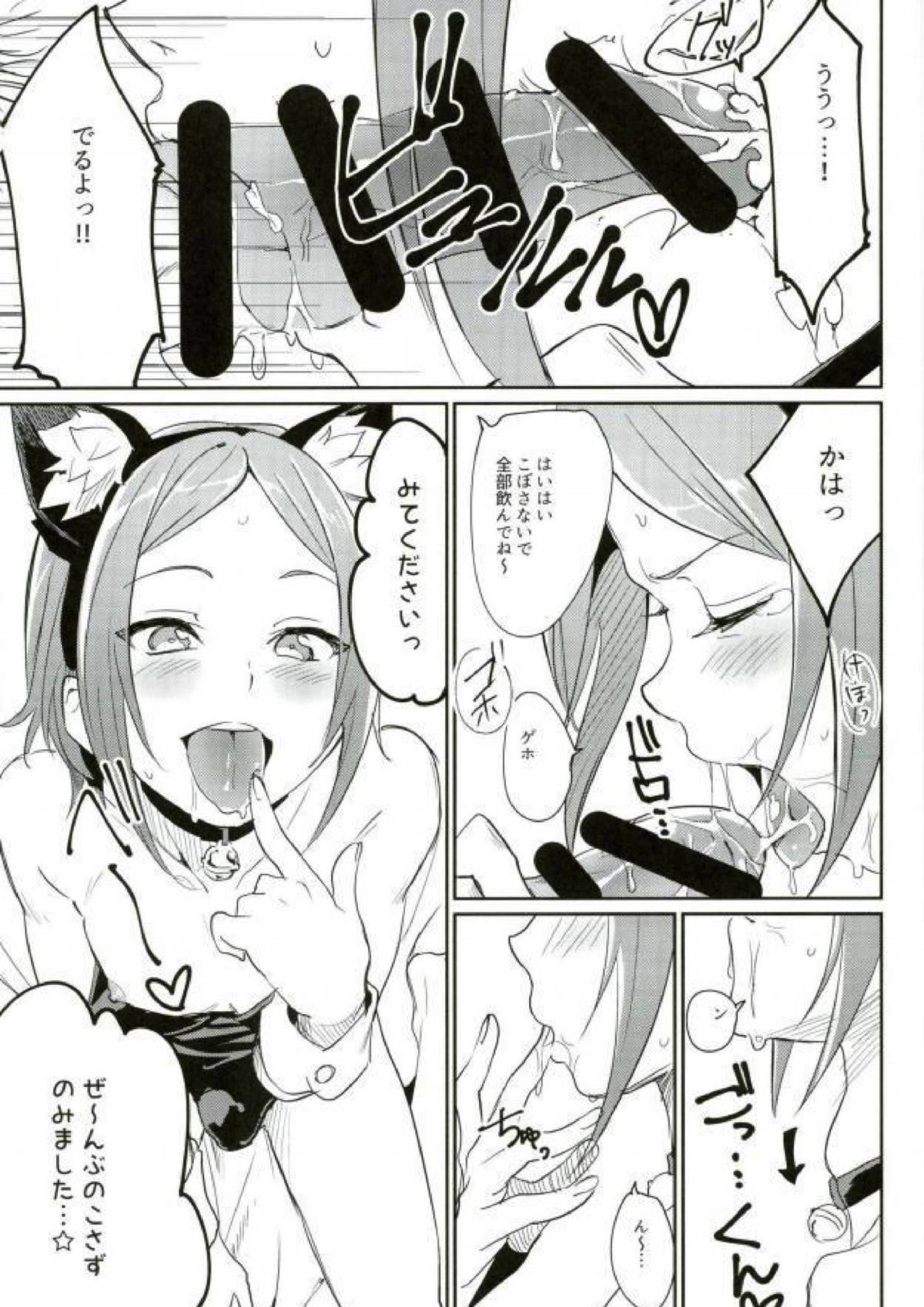 秘密共有 10ページ