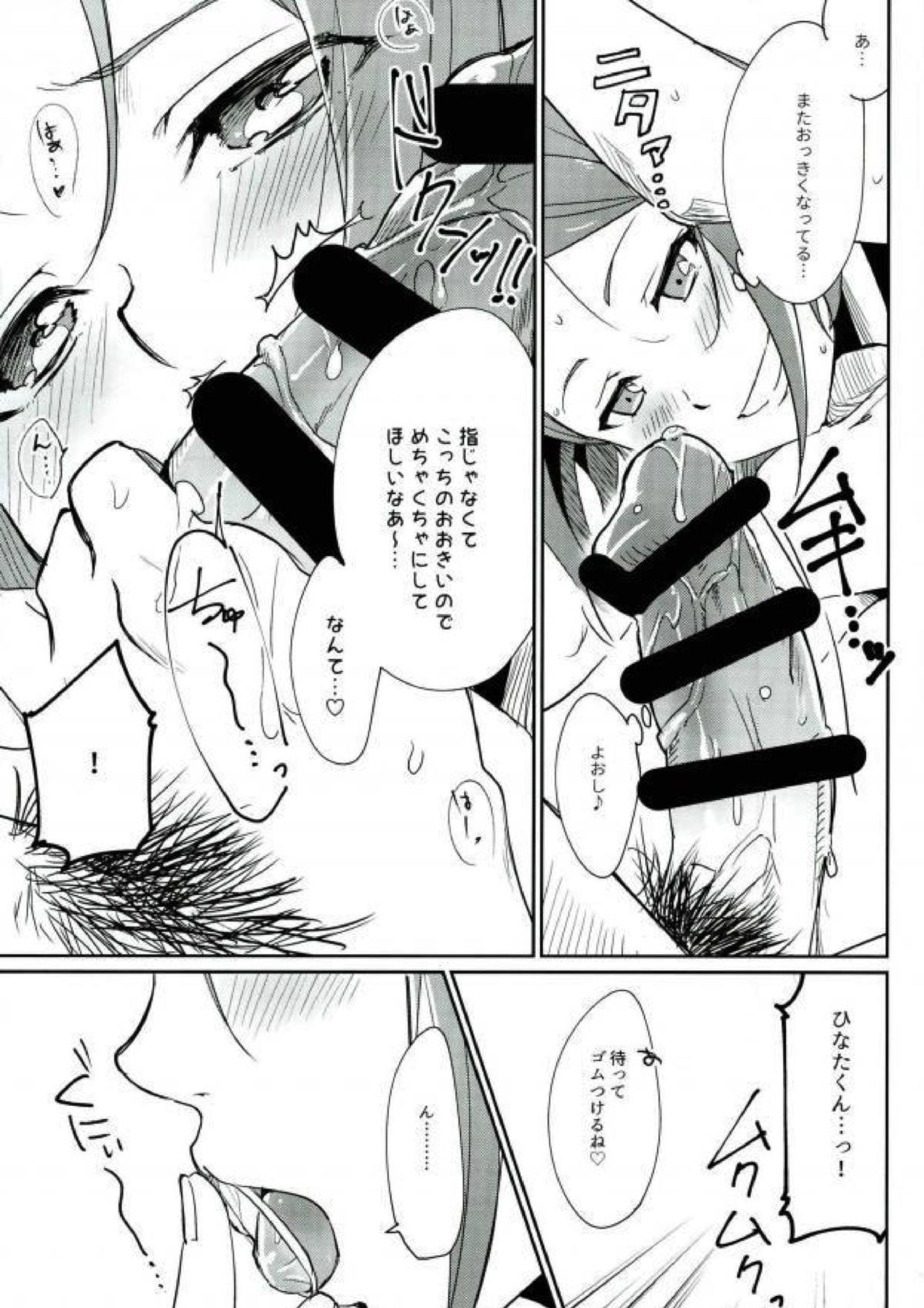 秘密共有 14ページ