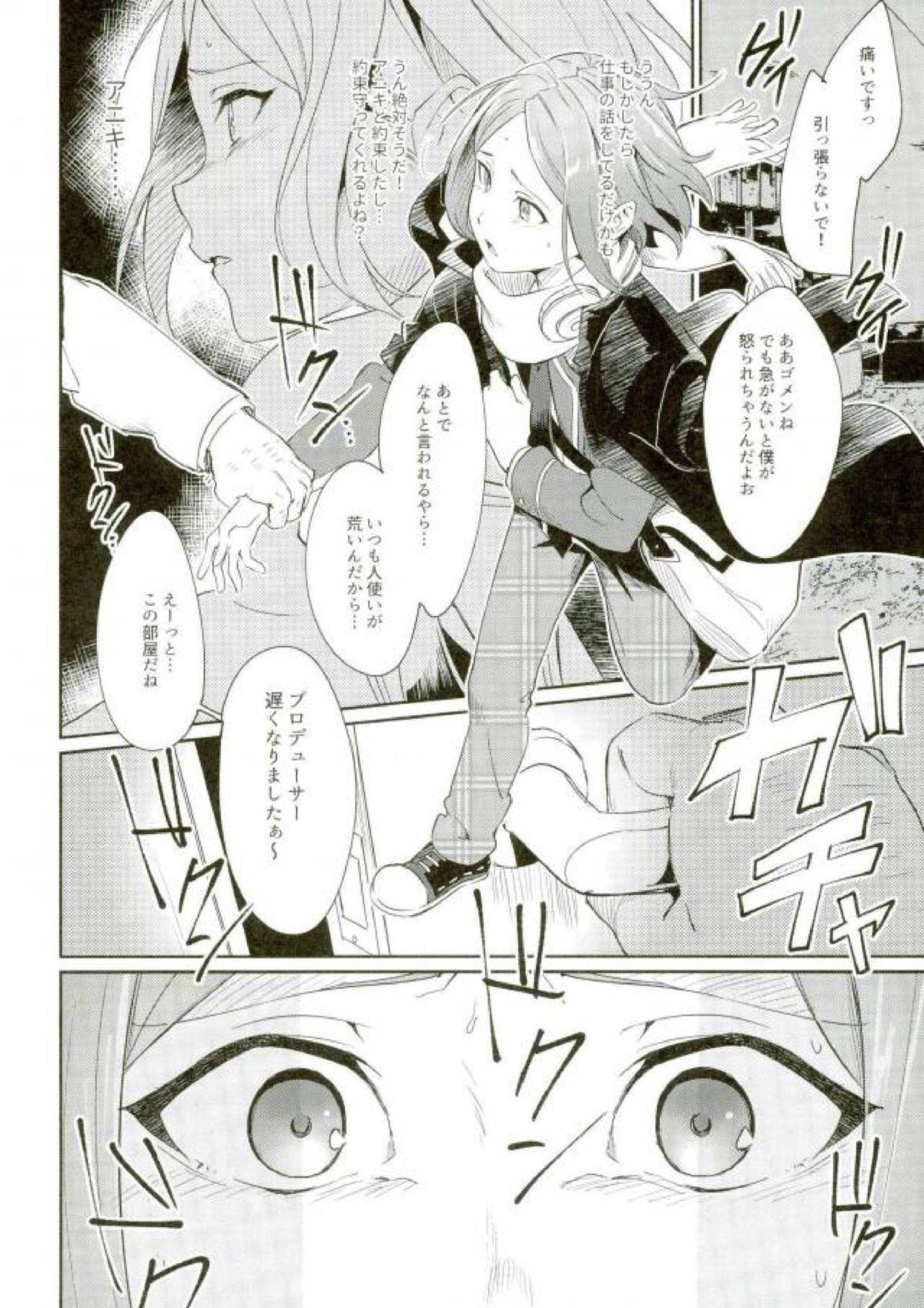 秘密共有 17ページ