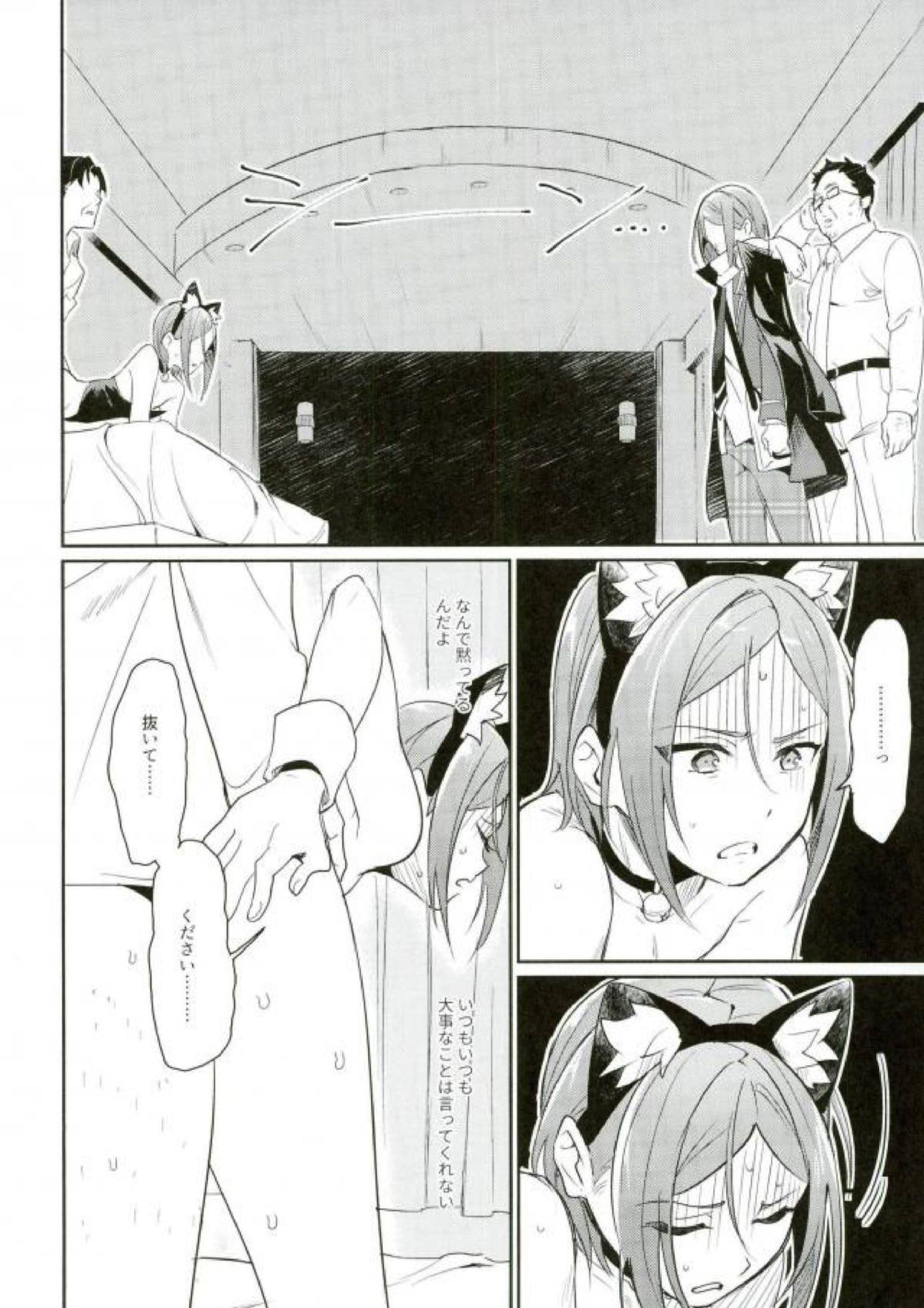 秘密共有 21ページ