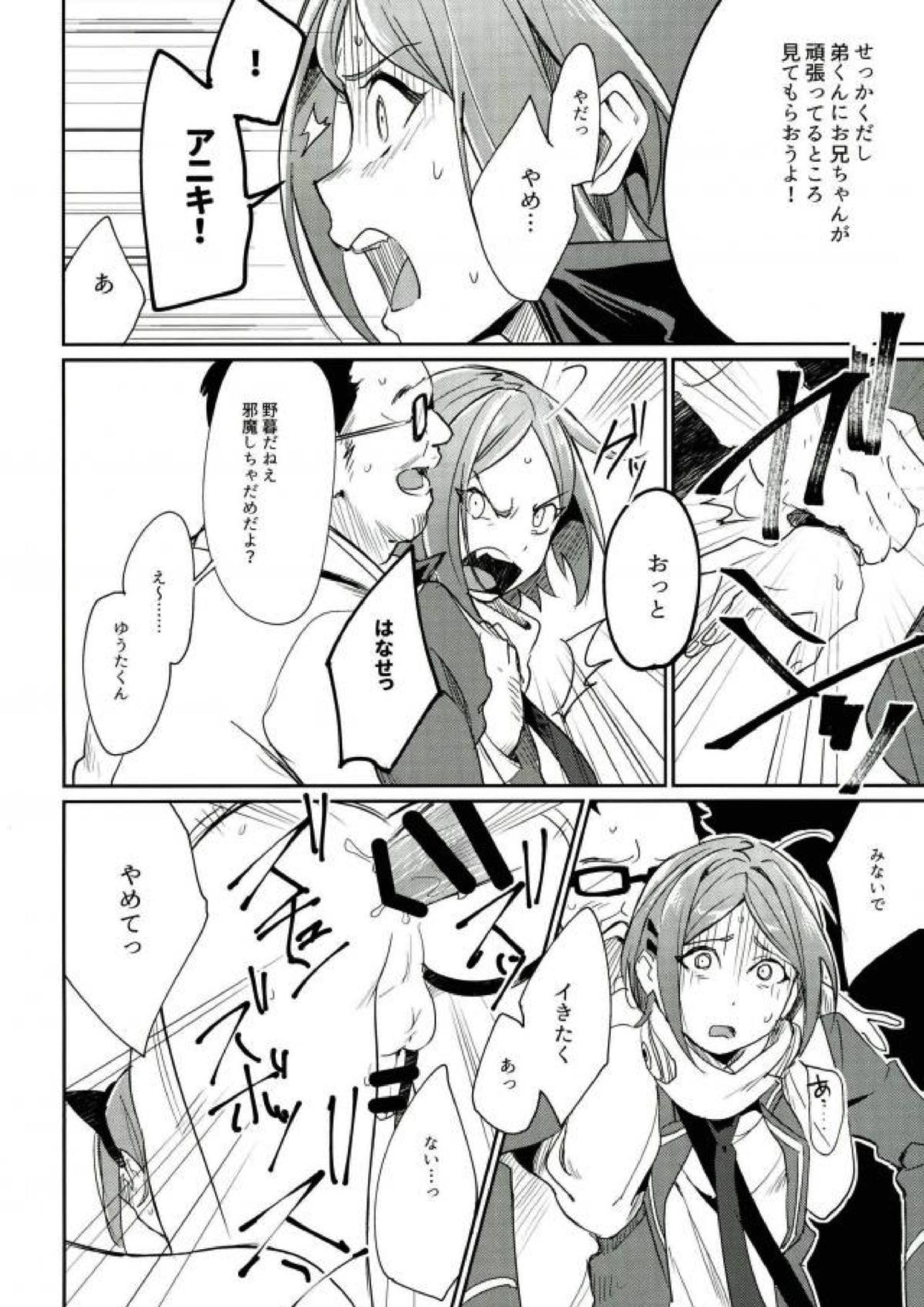 秘密共有 23ページ